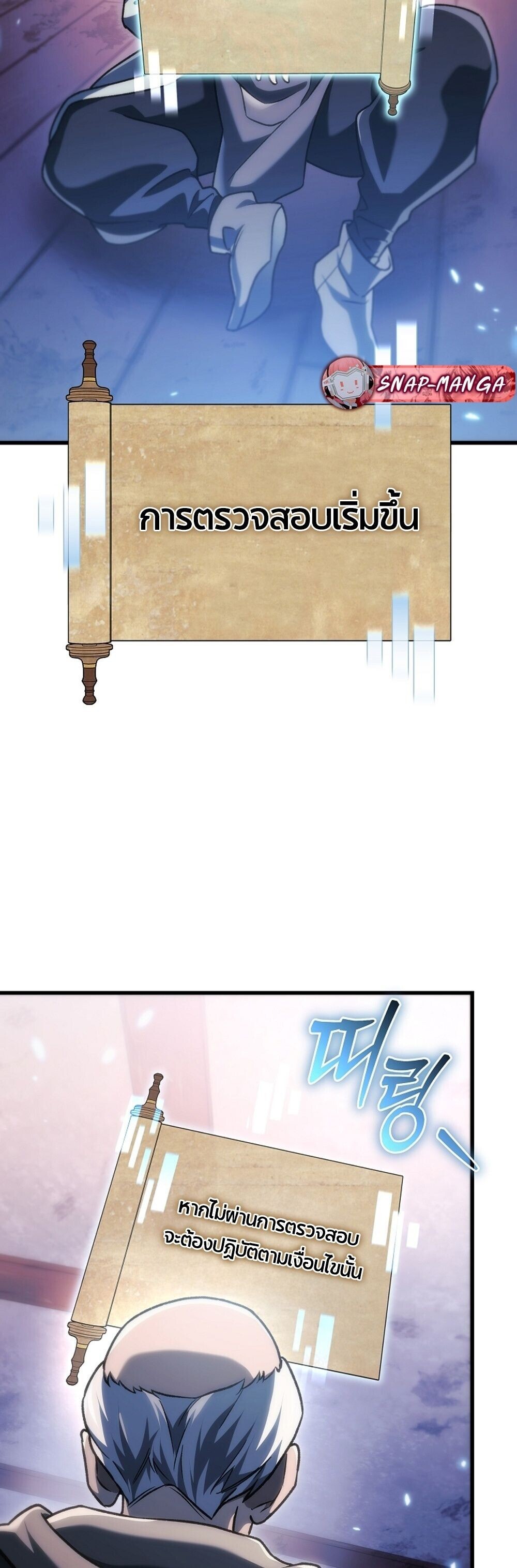 The Genius Blacksmith’s Game เกมเปลี่ยนโลกของช่างตีเหล็กในตำนาน ตอนที่ 34 page 60