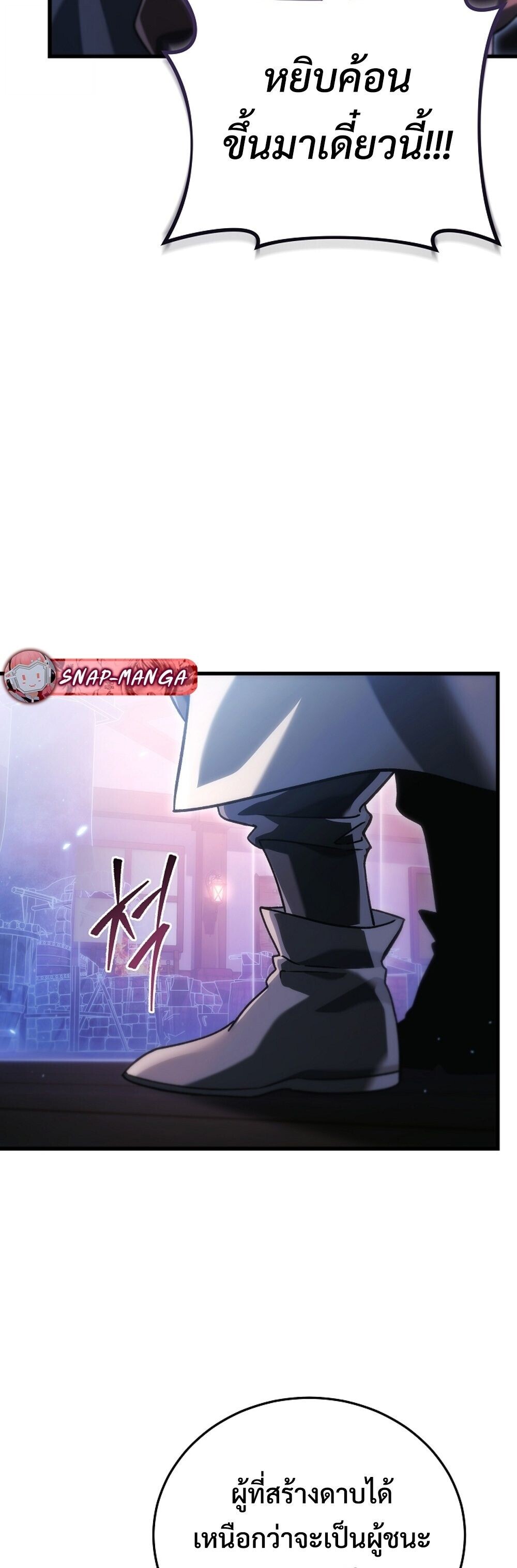 The Genius Blacksmith’s Game เกมเปลี่ยนโลกของช่างตีเหล็กในตำนาน ตอนที่ 34 page 65