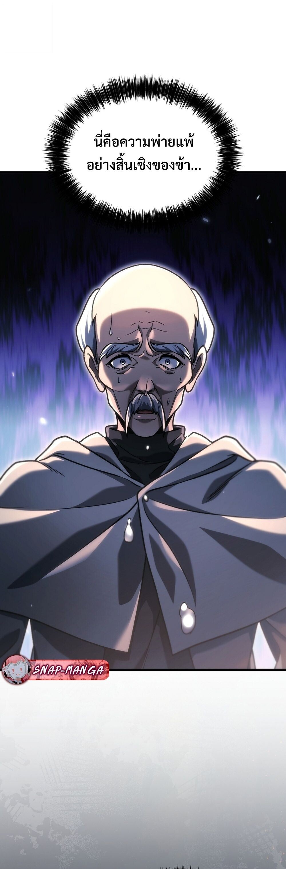 The Genius Blacksmith’s Game เกมเปลี่ยนโลกของช่างตีเหล็กในตำนาน ตอนที่ 34 page 79