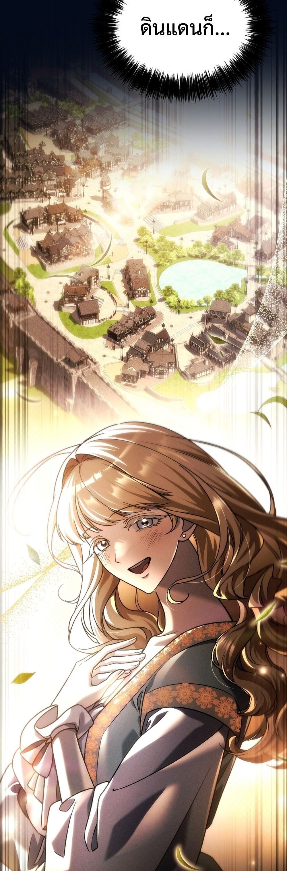 The Genius Blacksmith’s Game เกมเปลี่ยนโลกของช่างตีเหล็กในตำนาน ตอนที่ 34 page 81