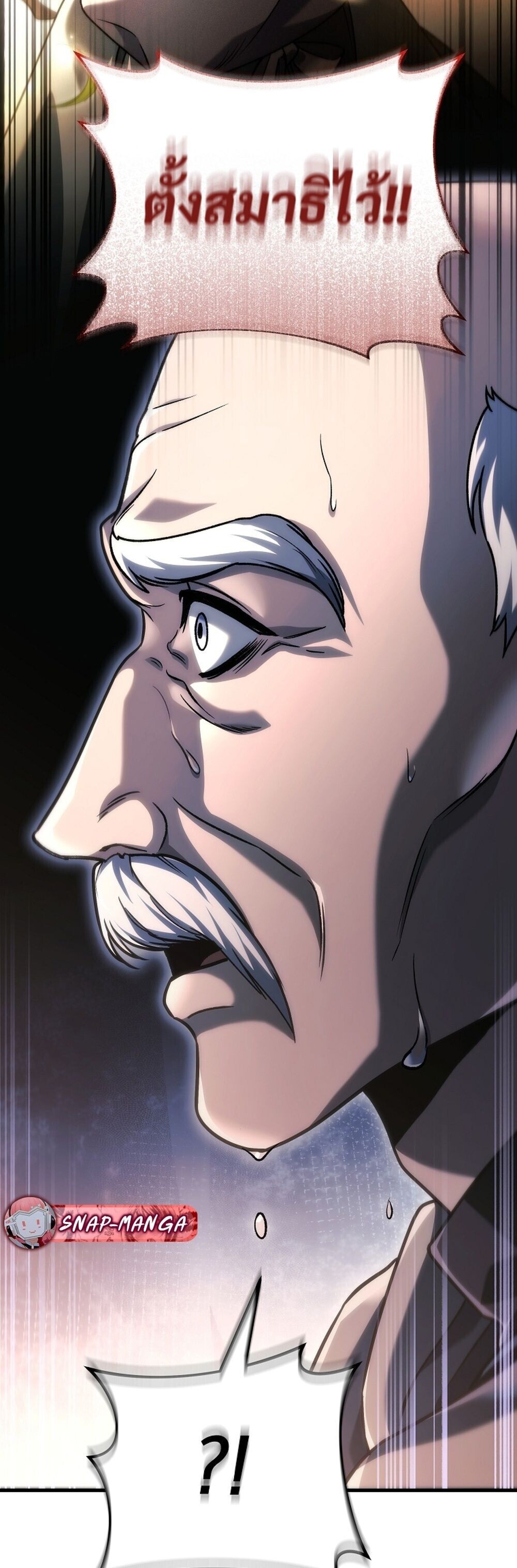 The Genius Blacksmith’s Game เกมเปลี่ยนโลกของช่างตีเหล็กในตำนาน ตอนที่ 34 page 82