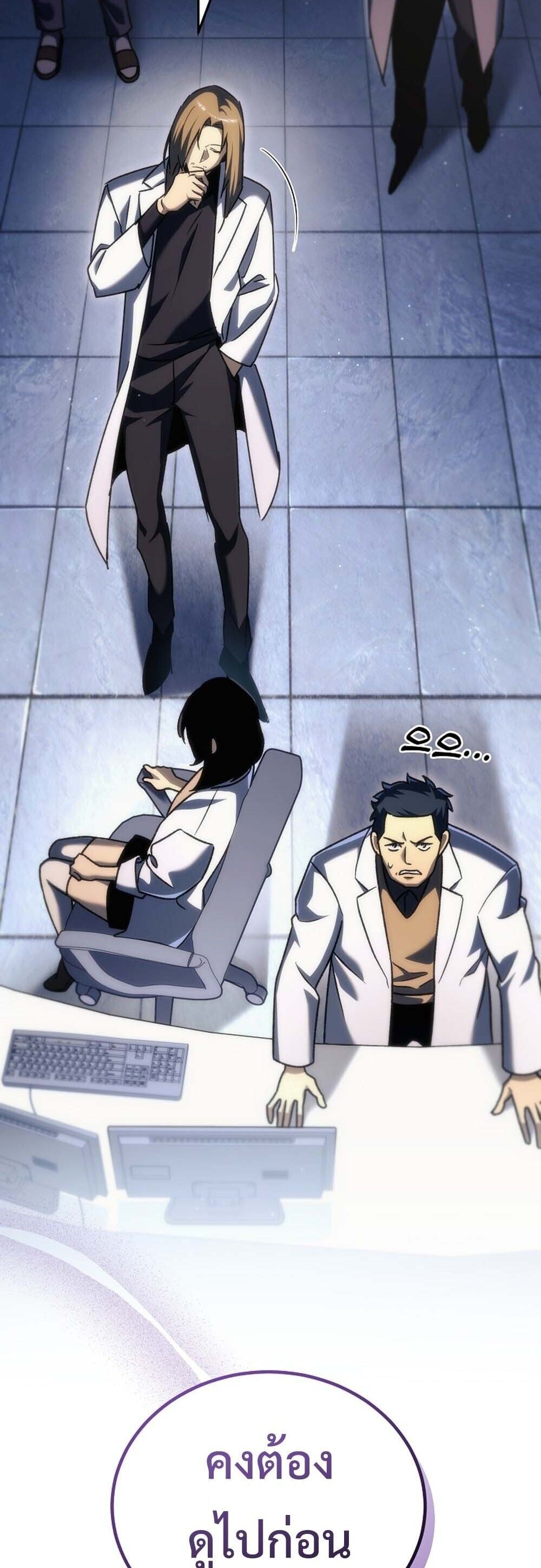 The Genius Blacksmith’s Game เกมเปลี่ยนโลกของช่างตีเหล็กในตำนาน ตอนที่ 35 page 6