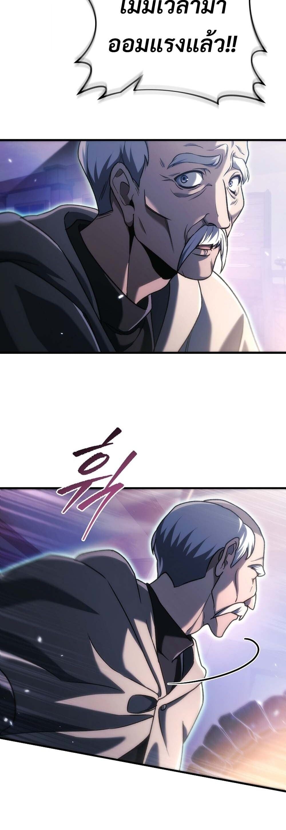 The Genius Blacksmith’s Game เกมเปลี่ยนโลกของช่างตีเหล็กในตำนาน ตอนที่ 35 page 10