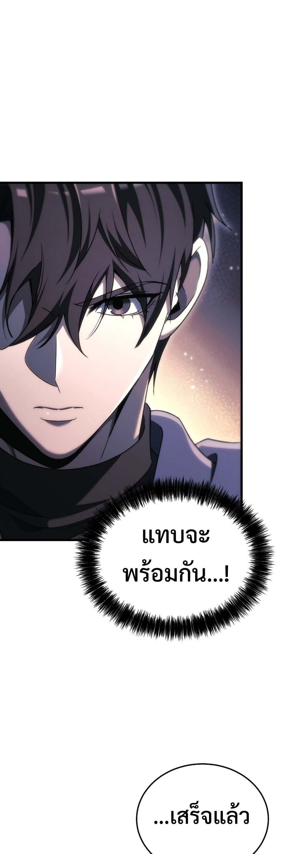 The Genius Blacksmith’s Game เกมเปลี่ยนโลกของช่างตีเหล็กในตำนาน ตอนที่ 35 page 15