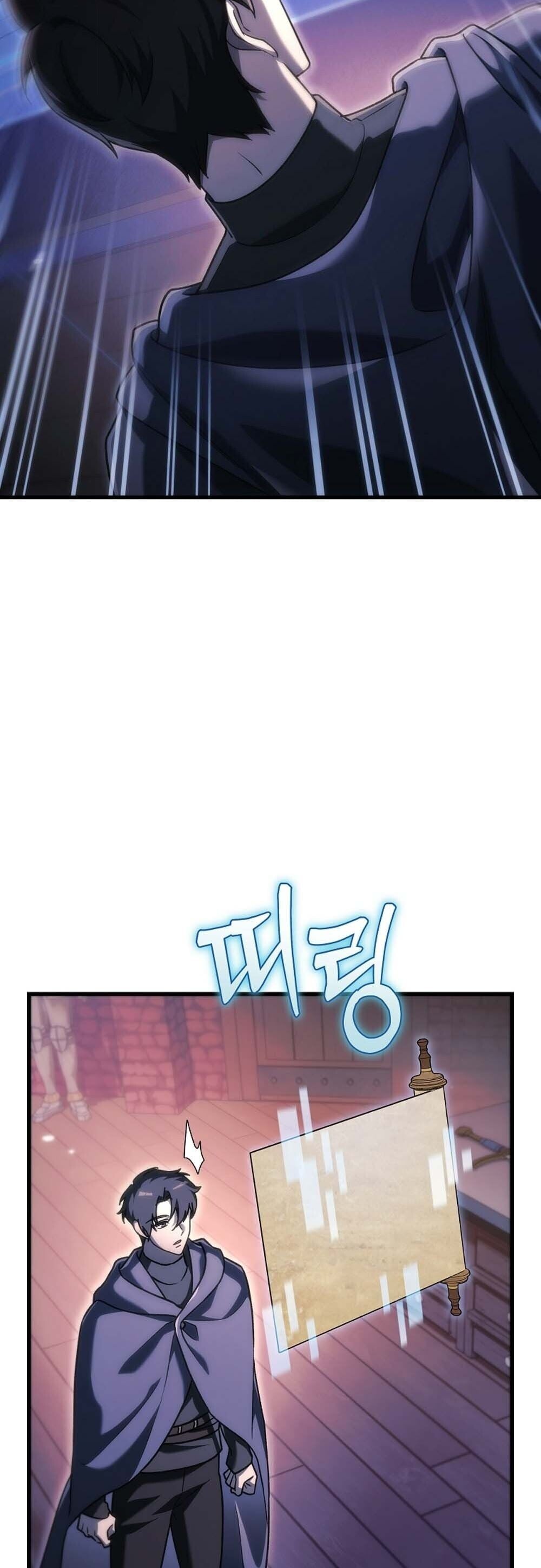 The Genius Blacksmith’s Game เกมเปลี่ยนโลกของช่างตีเหล็กในตำนาน ตอนที่ 35 page 27