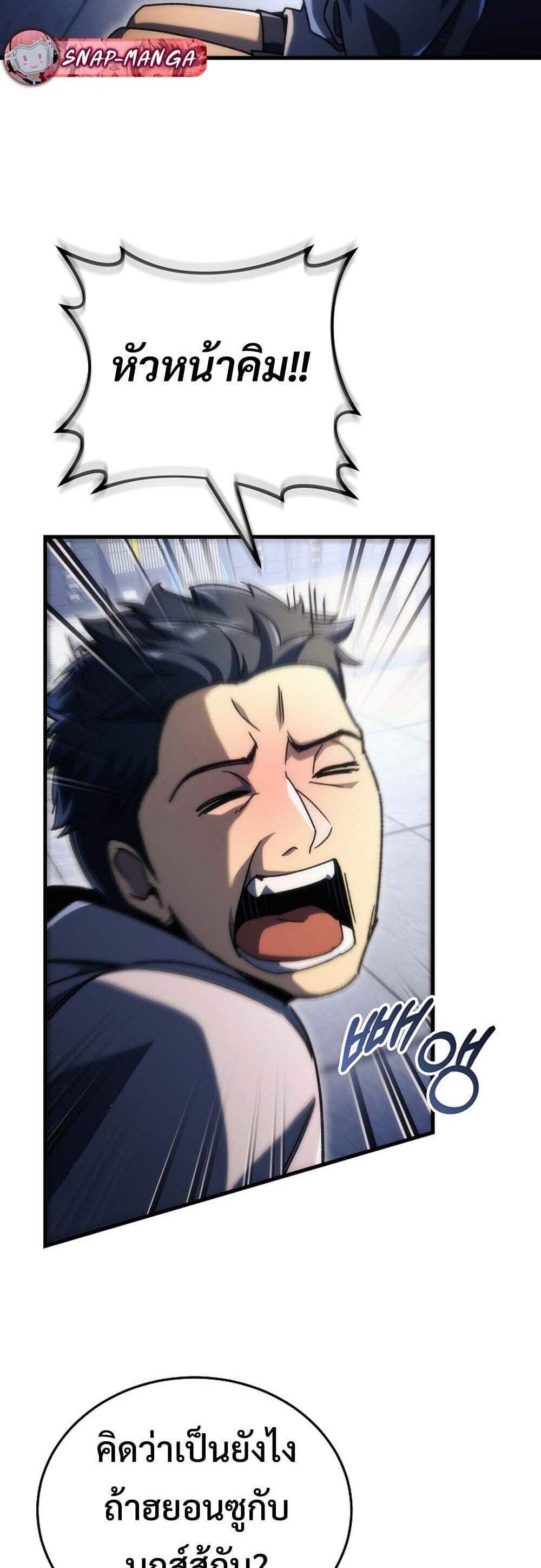 The Genius Blacksmith’s Game เกมเปลี่ยนโลกของช่างตีเหล็กในตำนาน ตอนที่ 35 page 32