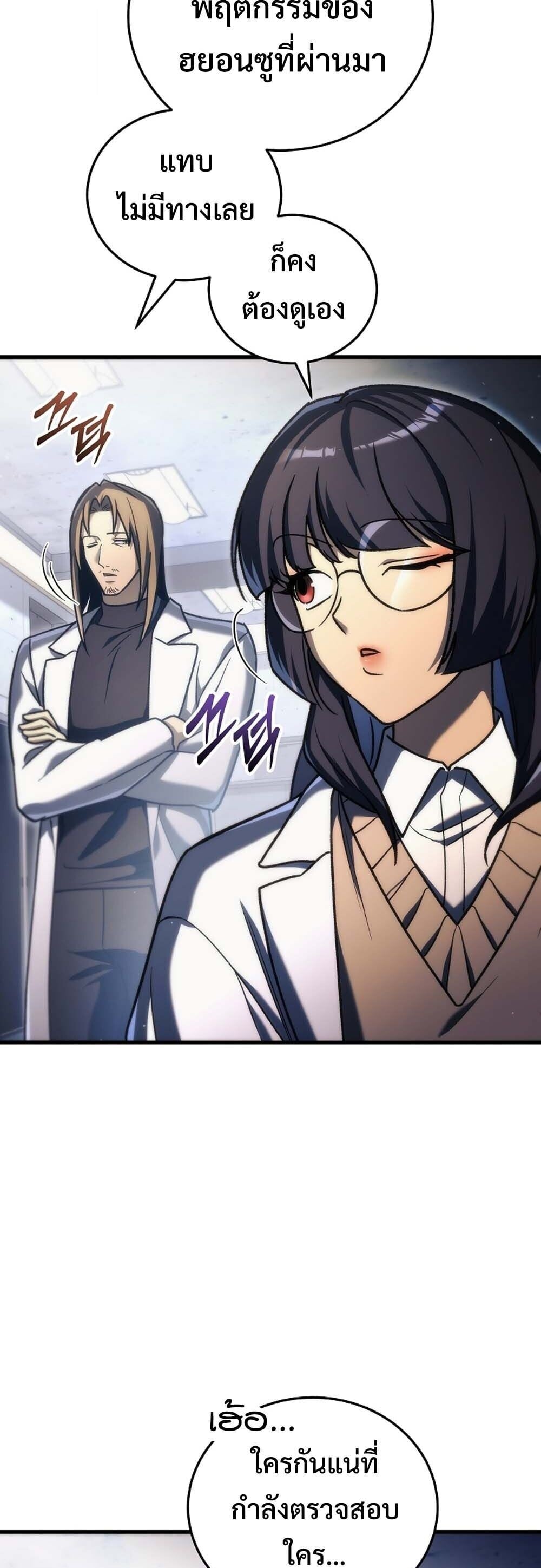 The Genius Blacksmith’s Game เกมเปลี่ยนโลกของช่างตีเหล็กในตำนาน ตอนที่ 35 page 35