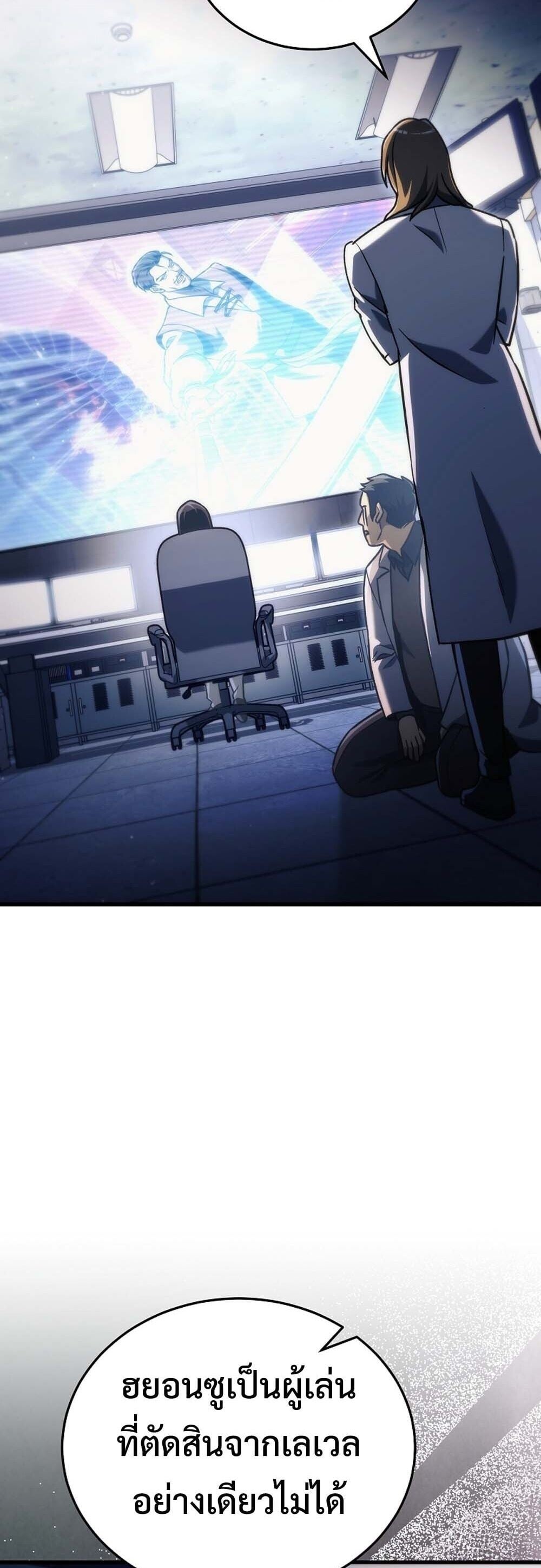 The Genius Blacksmith’s Game เกมเปลี่ยนโลกของช่างตีเหล็กในตำนาน ตอนที่ 35 page 36