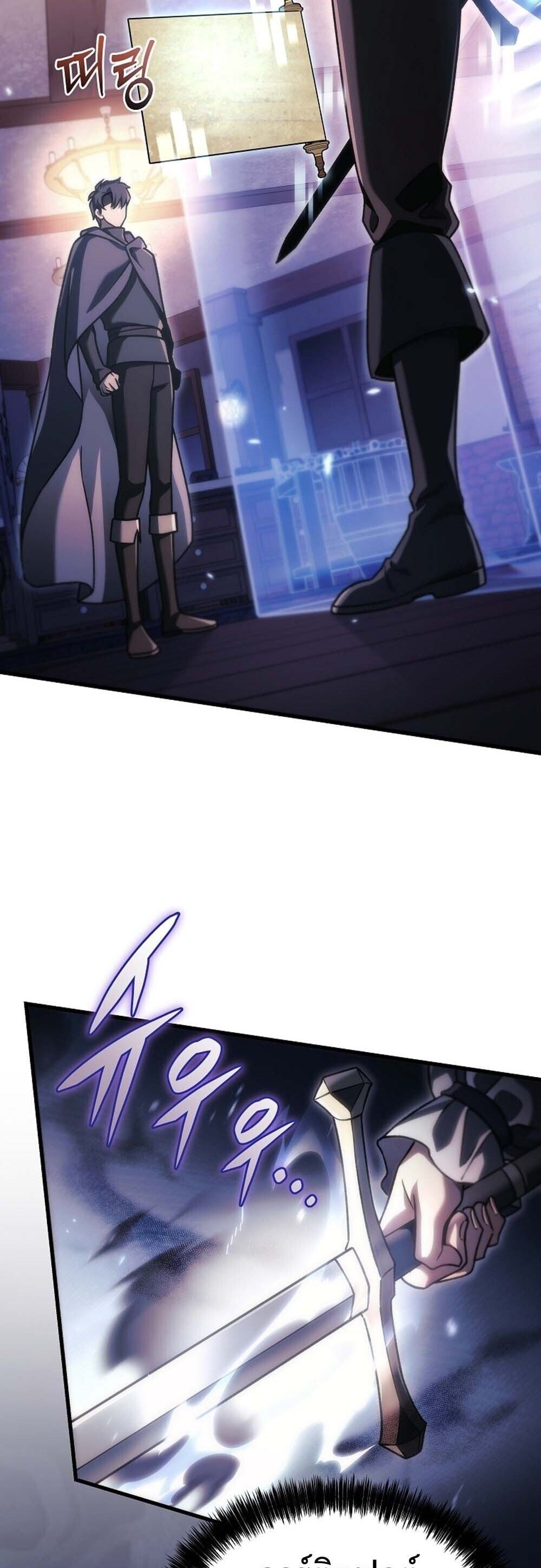 The Genius Blacksmith’s Game เกมเปลี่ยนโลกของช่างตีเหล็กในตำนาน ตอนที่ 35 page 39