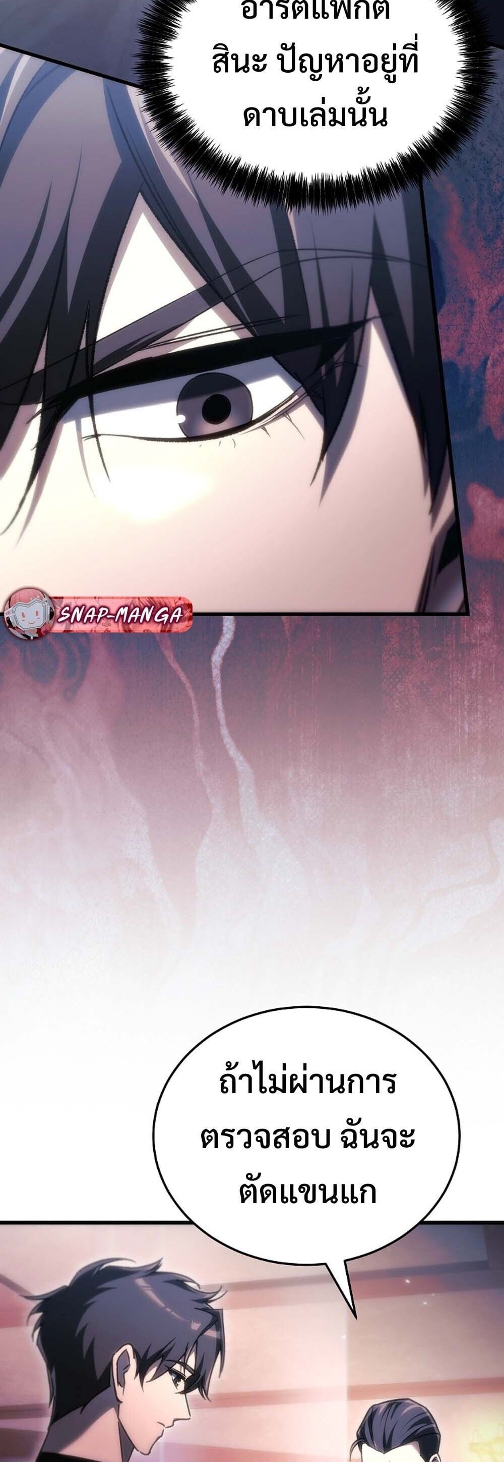 The Genius Blacksmith’s Game เกมเปลี่ยนโลกของช่างตีเหล็กในตำนาน ตอนที่ 35 page 40