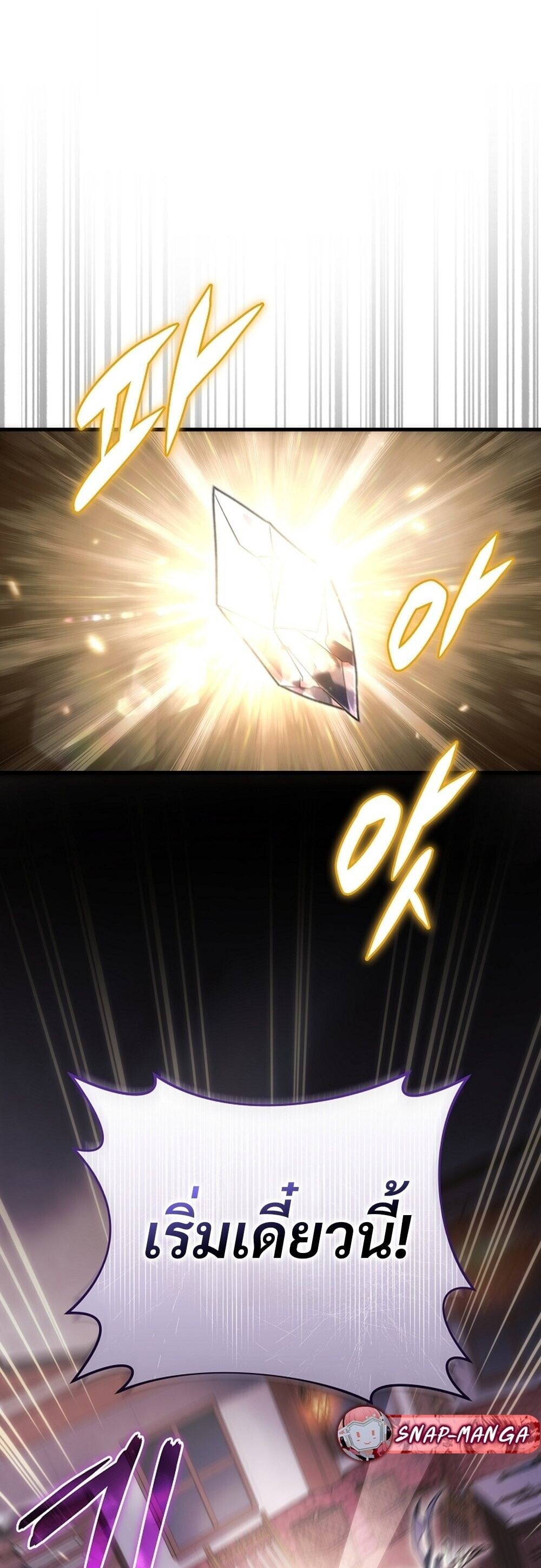 The Genius Blacksmith’s Game เกมเปลี่ยนโลกของช่างตีเหล็กในตำนาน ตอนที่ 35 page 48