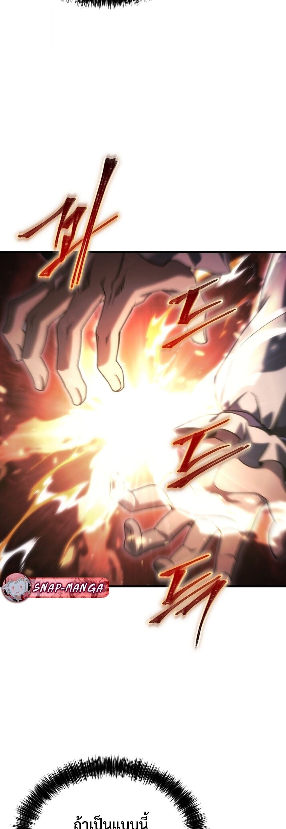 The Genius Blacksmith’s Game เกมเปลี่ยนโลกของช่างตีเหล็กในตำนาน ตอนที่ 35 page 51