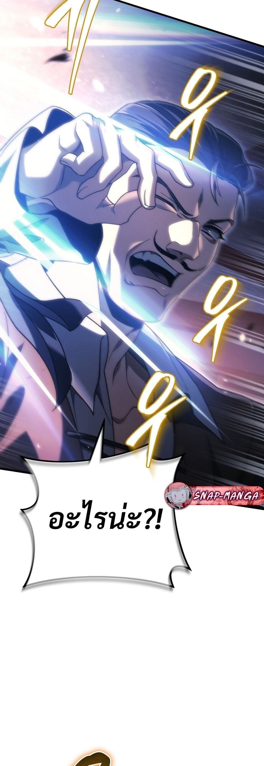 The Genius Blacksmith’s Game เกมเปลี่ยนโลกของช่างตีเหล็กในตำนาน ตอนที่ 35 page 54