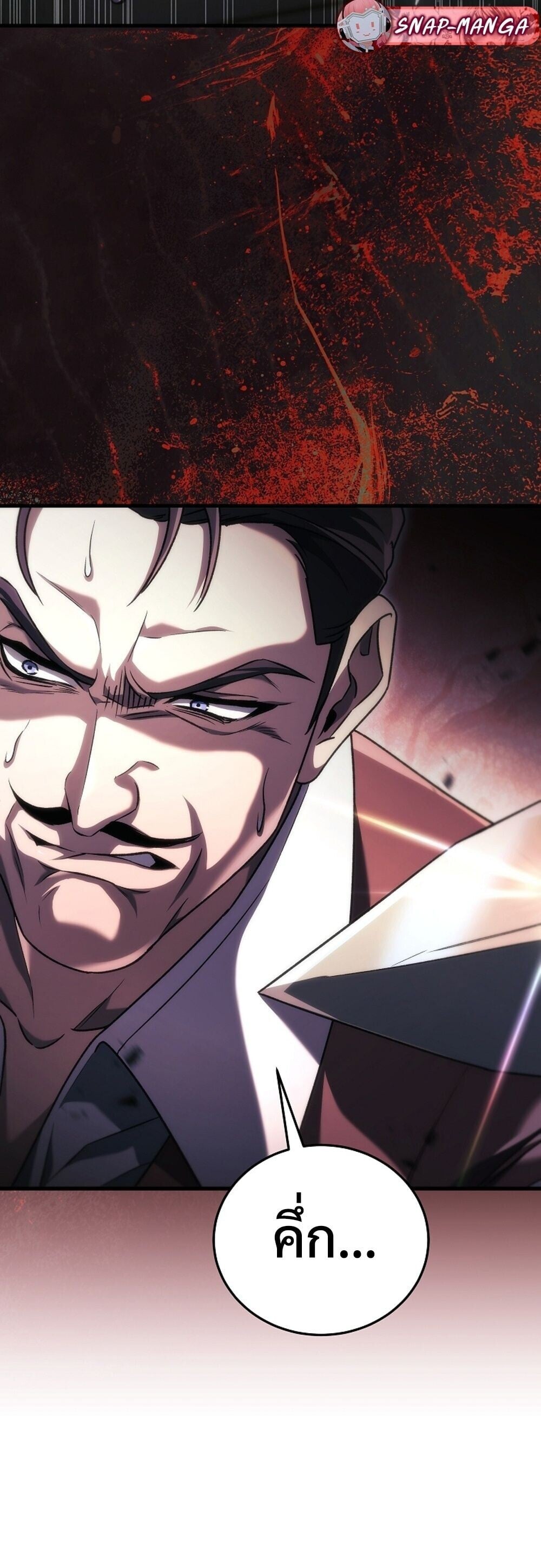 The Genius Blacksmith’s Game เกมเปลี่ยนโลกของช่างตีเหล็กในตำนาน ตอนที่ 35 page 64