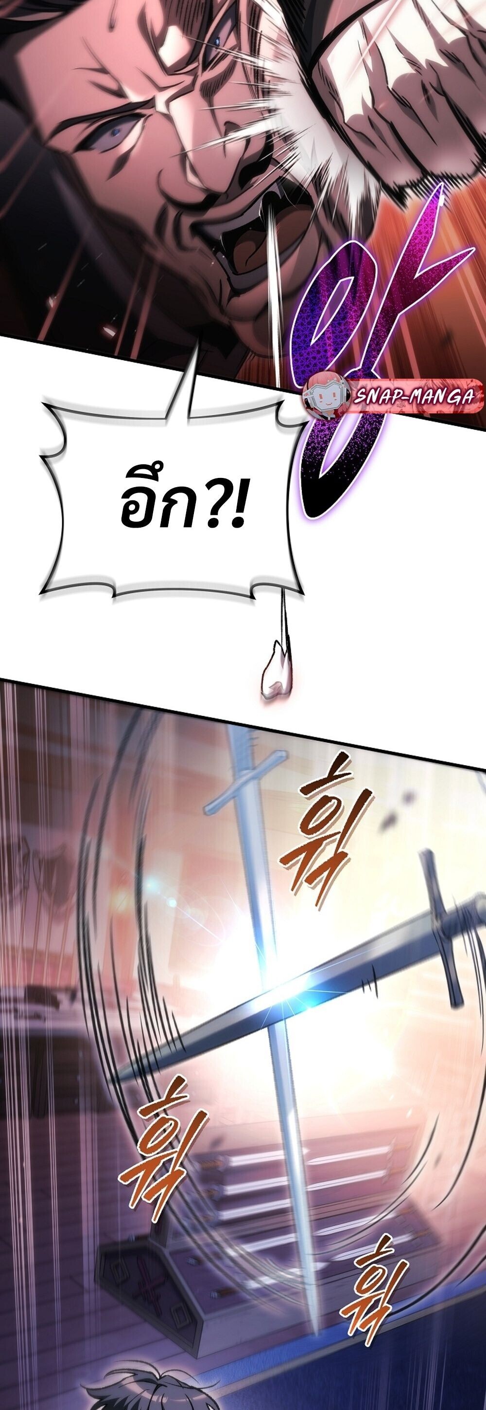 The Genius Blacksmith’s Game เกมเปลี่ยนโลกของช่างตีเหล็กในตำนาน ตอนที่ 35 page 79