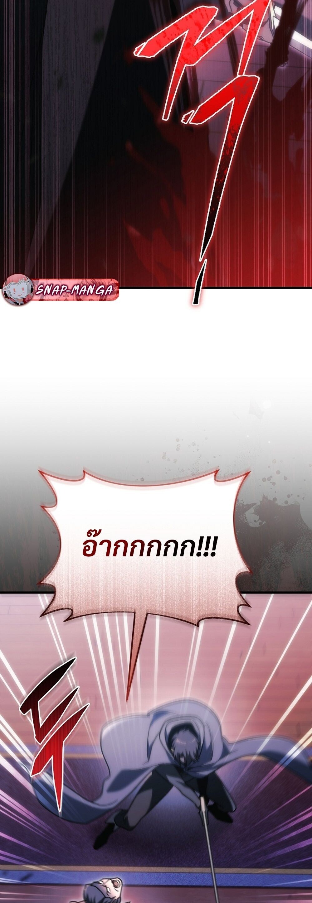 The Genius Blacksmith’s Game เกมเปลี่ยนโลกของช่างตีเหล็กในตำนาน ตอนที่ 35 page 82