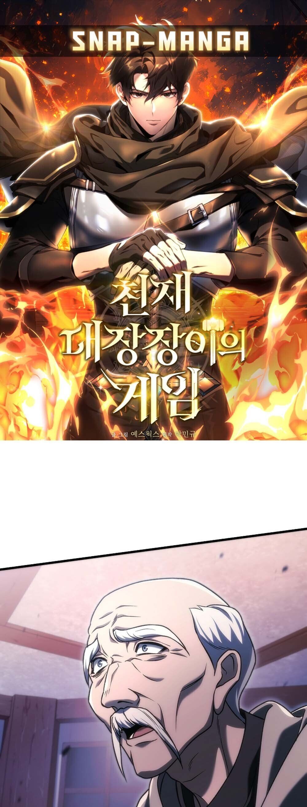 The Genius Blacksmith’s Game เกมเปลี่ยนโลกของช่างตีเหล็กในตำนาน ตอนที่ 36 page 0