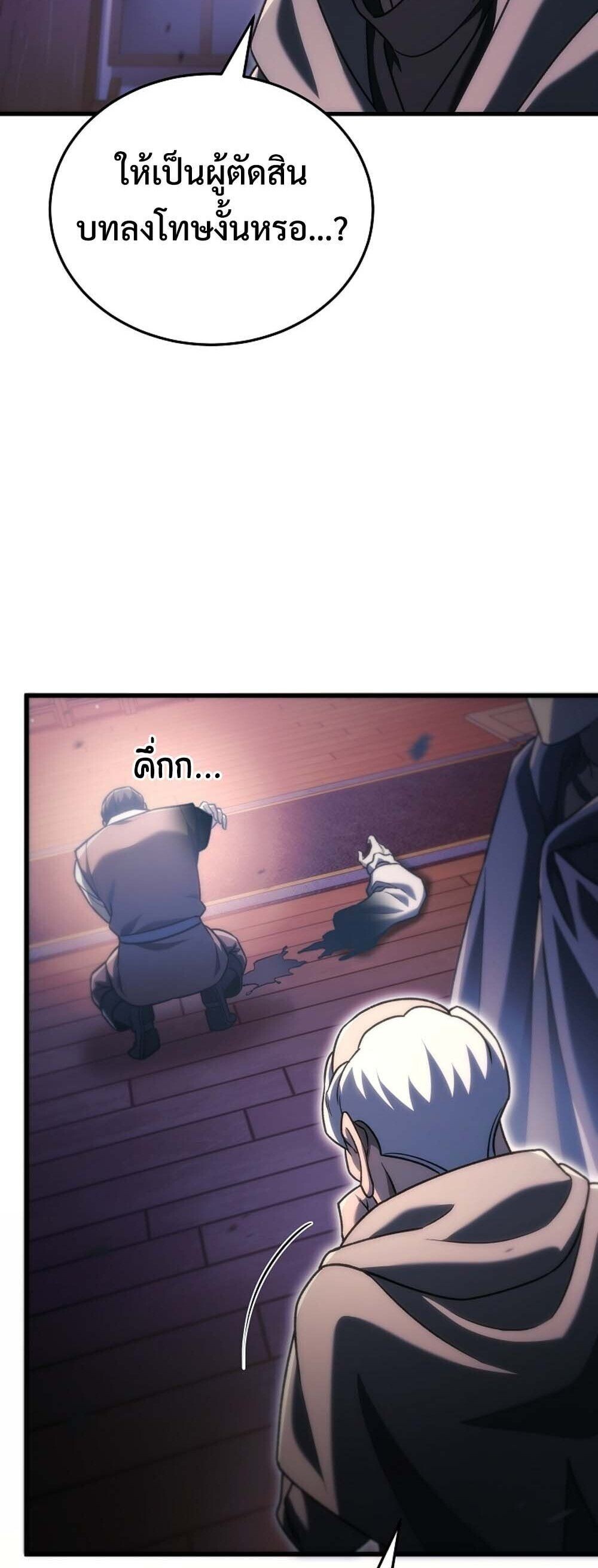 The Genius Blacksmith’s Game เกมเปลี่ยนโลกของช่างตีเหล็กในตำนาน ตอนที่ 36 page 1