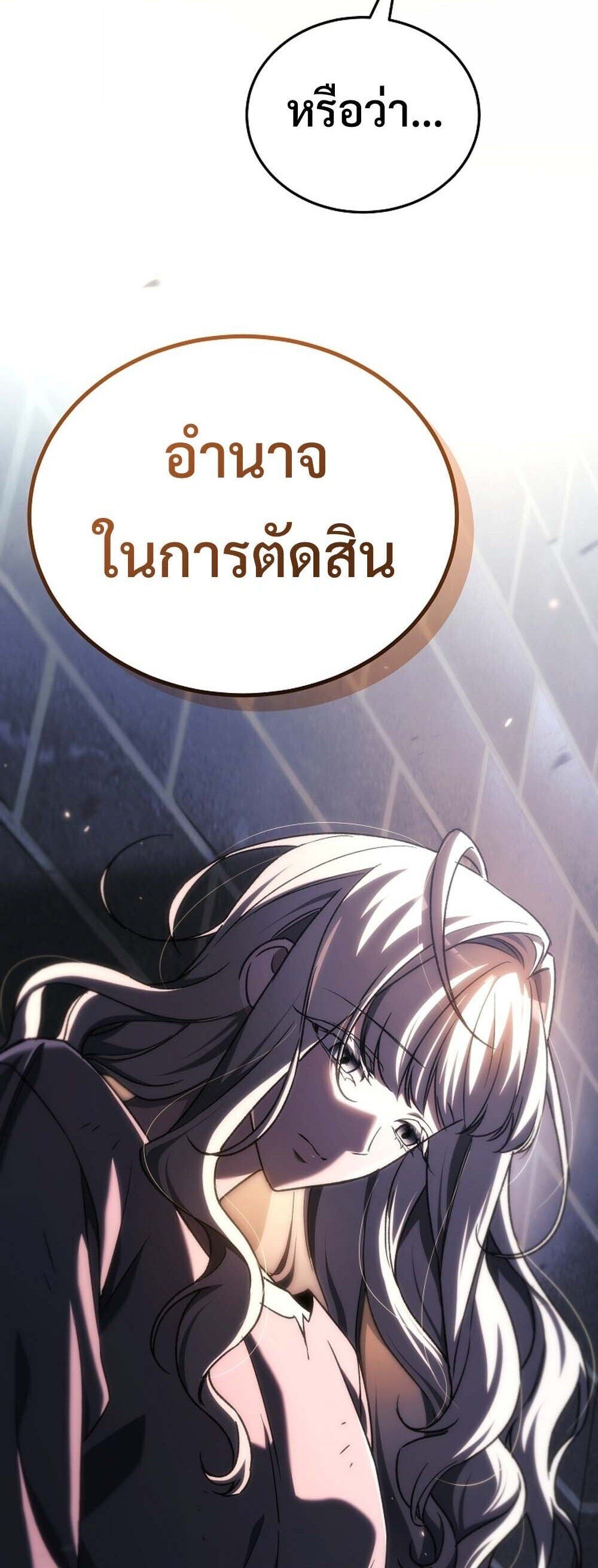 The Genius Blacksmith’s Game เกมเปลี่ยนโลกของช่างตีเหล็กในตำนาน ตอนที่ 36 page 2