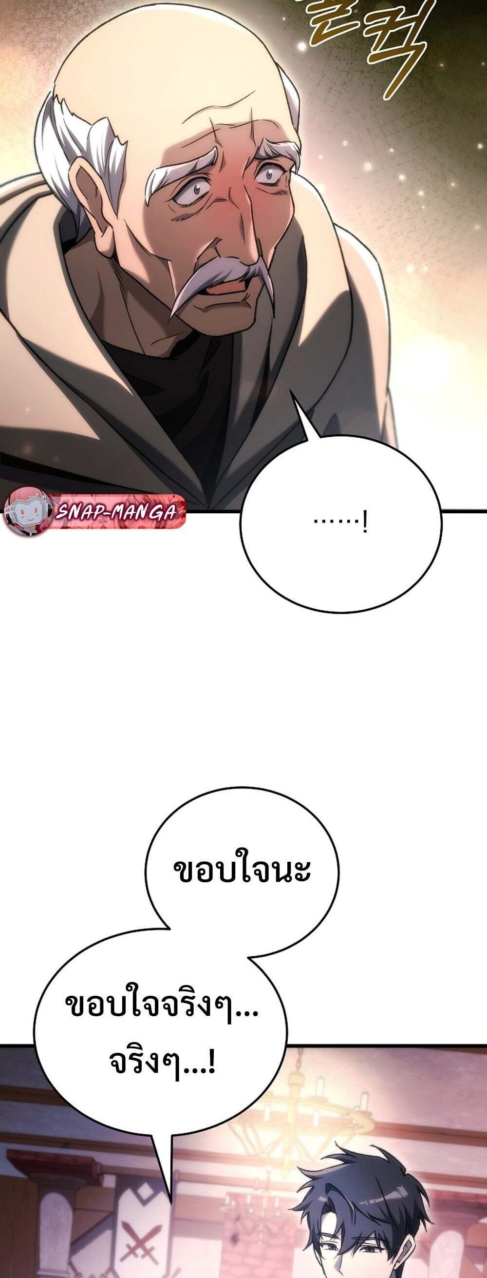 The Genius Blacksmith’s Game เกมเปลี่ยนโลกของช่างตีเหล็กในตำนาน ตอนที่ 36 page 9