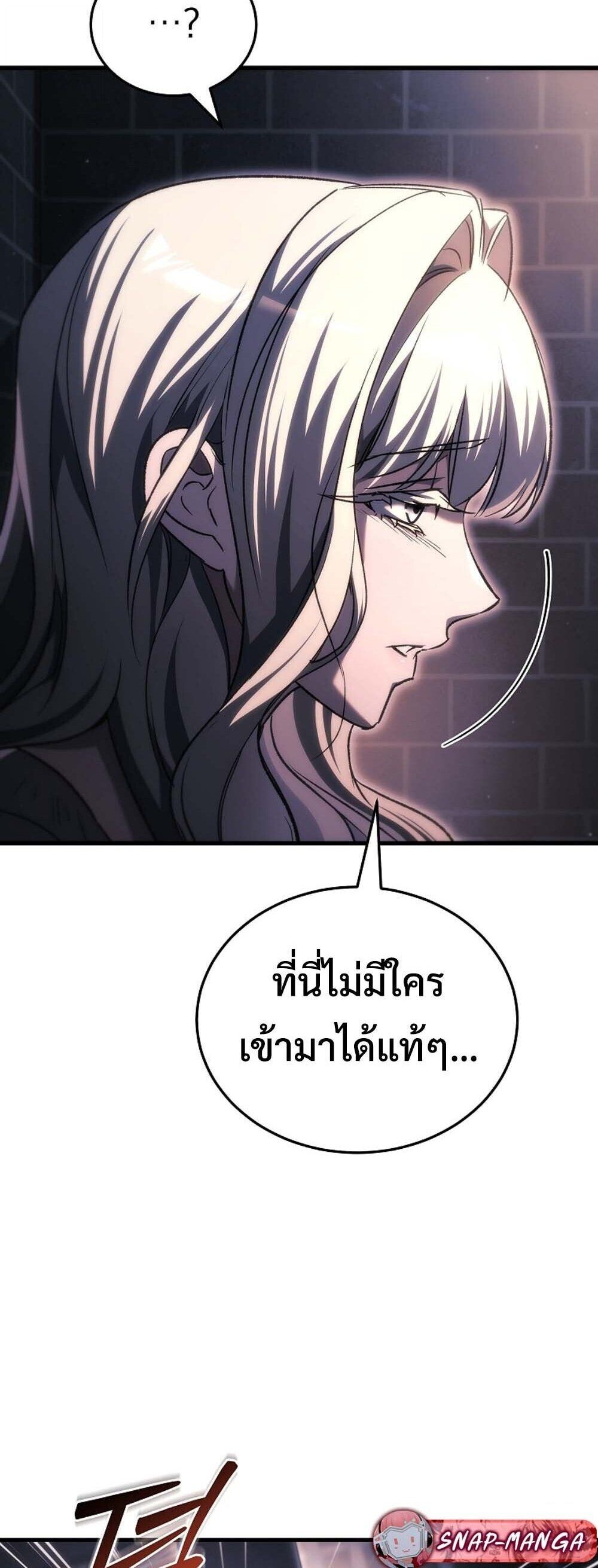 The Genius Blacksmith’s Game เกมเปลี่ยนโลกของช่างตีเหล็กในตำนาน ตอนที่ 36 page 14