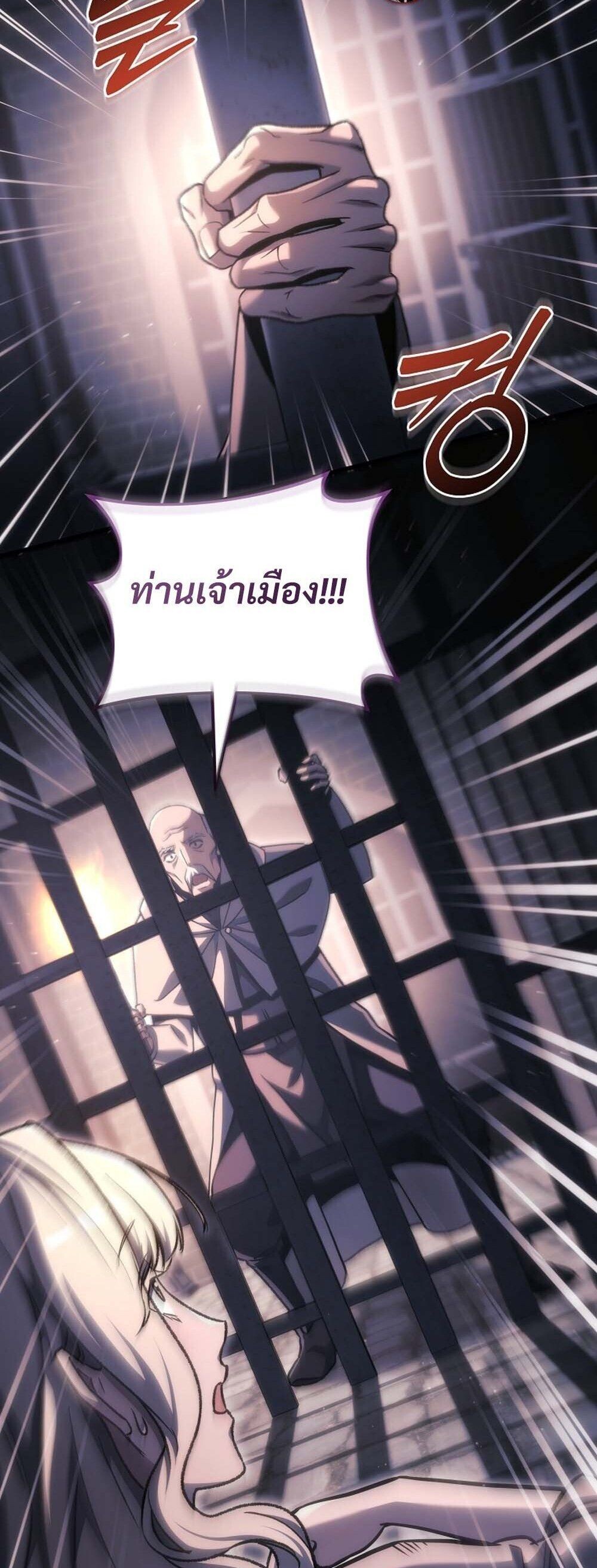 The Genius Blacksmith’s Game เกมเปลี่ยนโลกของช่างตีเหล็กในตำนาน ตอนที่ 36 page 15