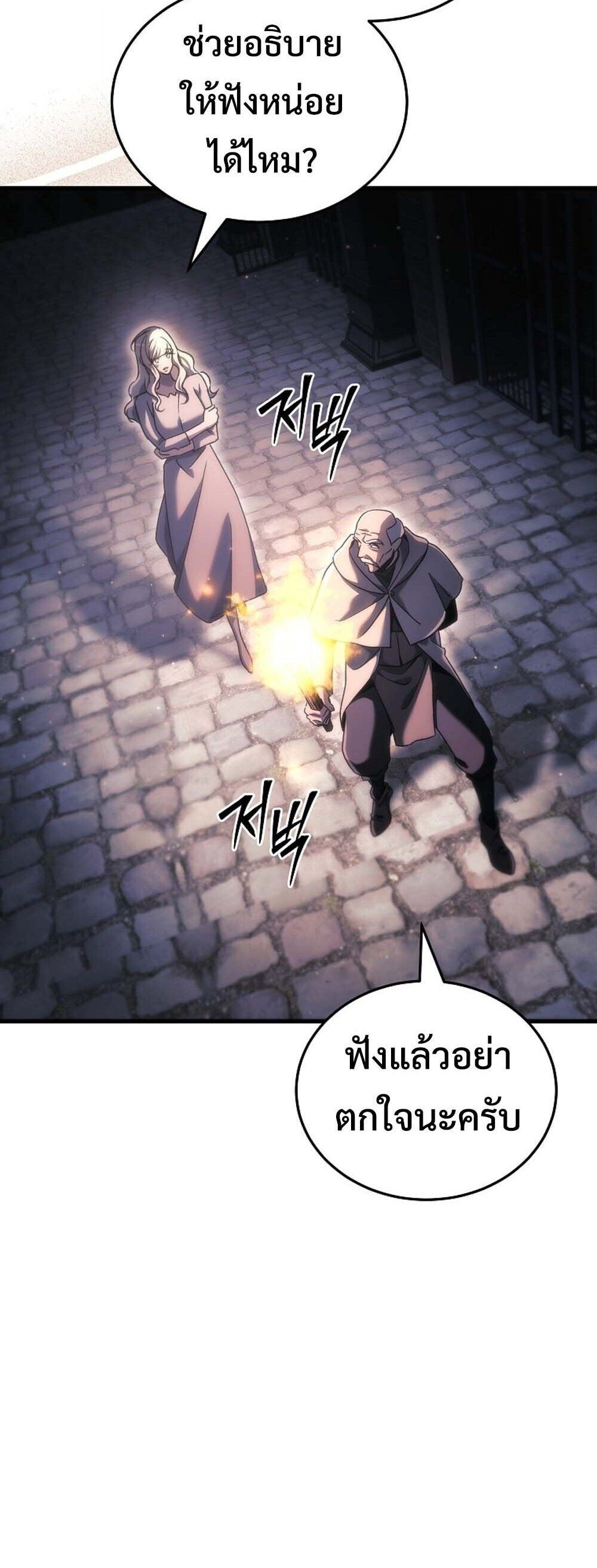 The Genius Blacksmith’s Game เกมเปลี่ยนโลกของช่างตีเหล็กในตำนาน ตอนที่ 36 page 19
