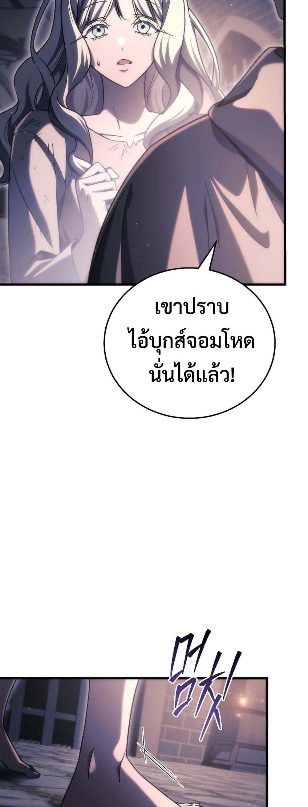 The Genius Blacksmith’s Game เกมเปลี่ยนโลกของช่างตีเหล็กในตำนาน ตอนที่ 36 page 21