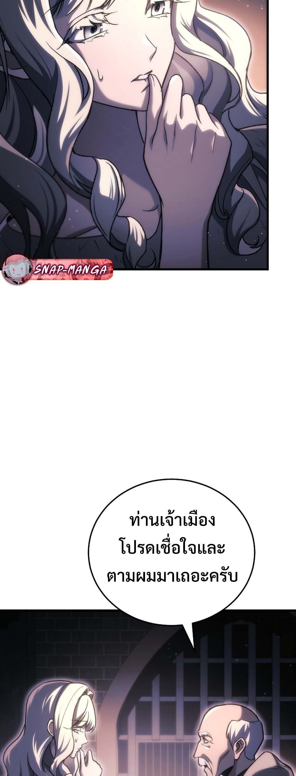 The Genius Blacksmith’s Game เกมเปลี่ยนโลกของช่างตีเหล็กในตำนาน ตอนที่ 36 page 25