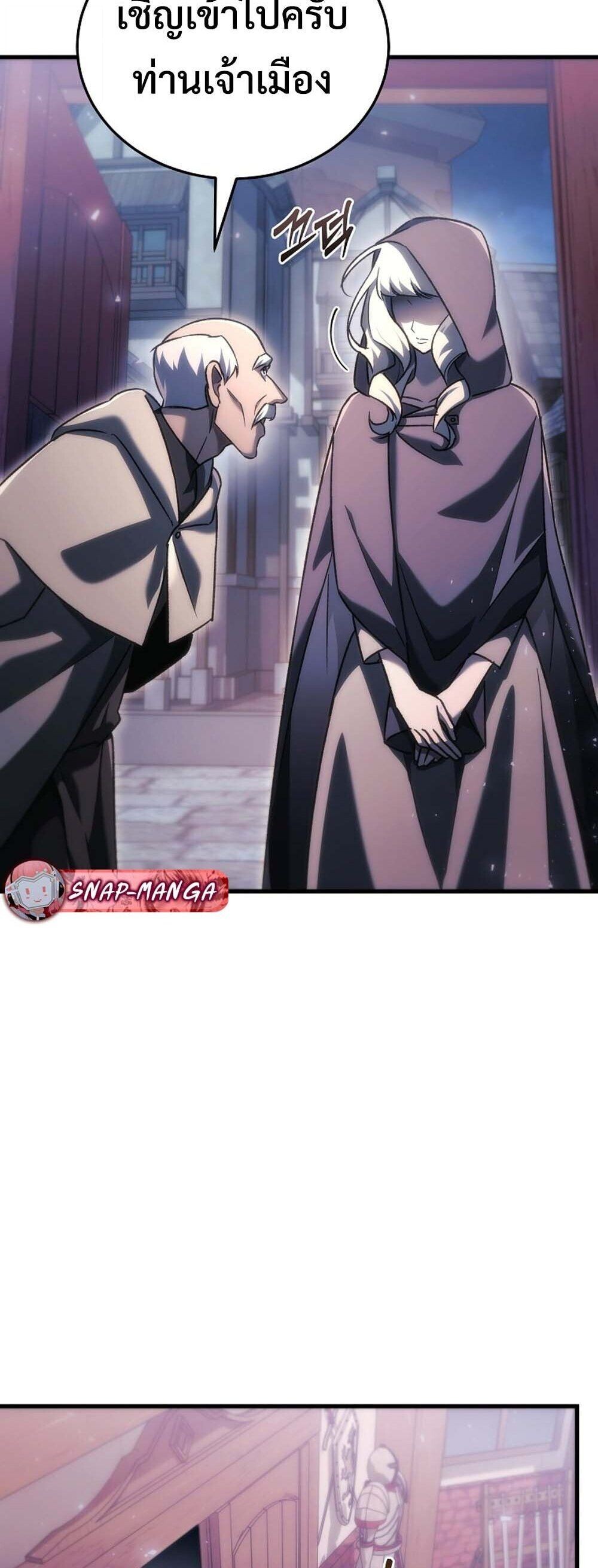 The Genius Blacksmith’s Game เกมเปลี่ยนโลกของช่างตีเหล็กในตำนาน ตอนที่ 36 page 30