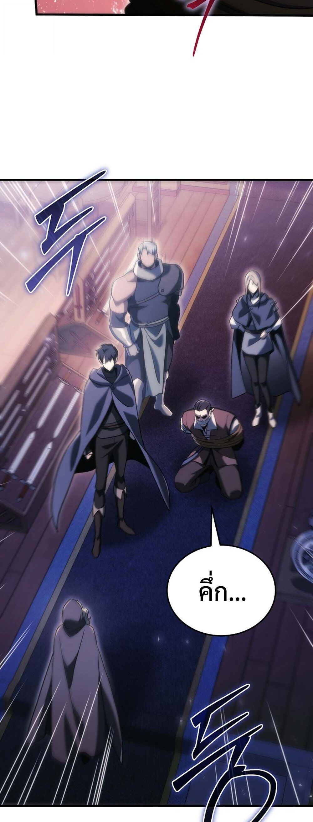 The Genius Blacksmith’s Game เกมเปลี่ยนโลกของช่างตีเหล็กในตำนาน ตอนที่ 36 page 33