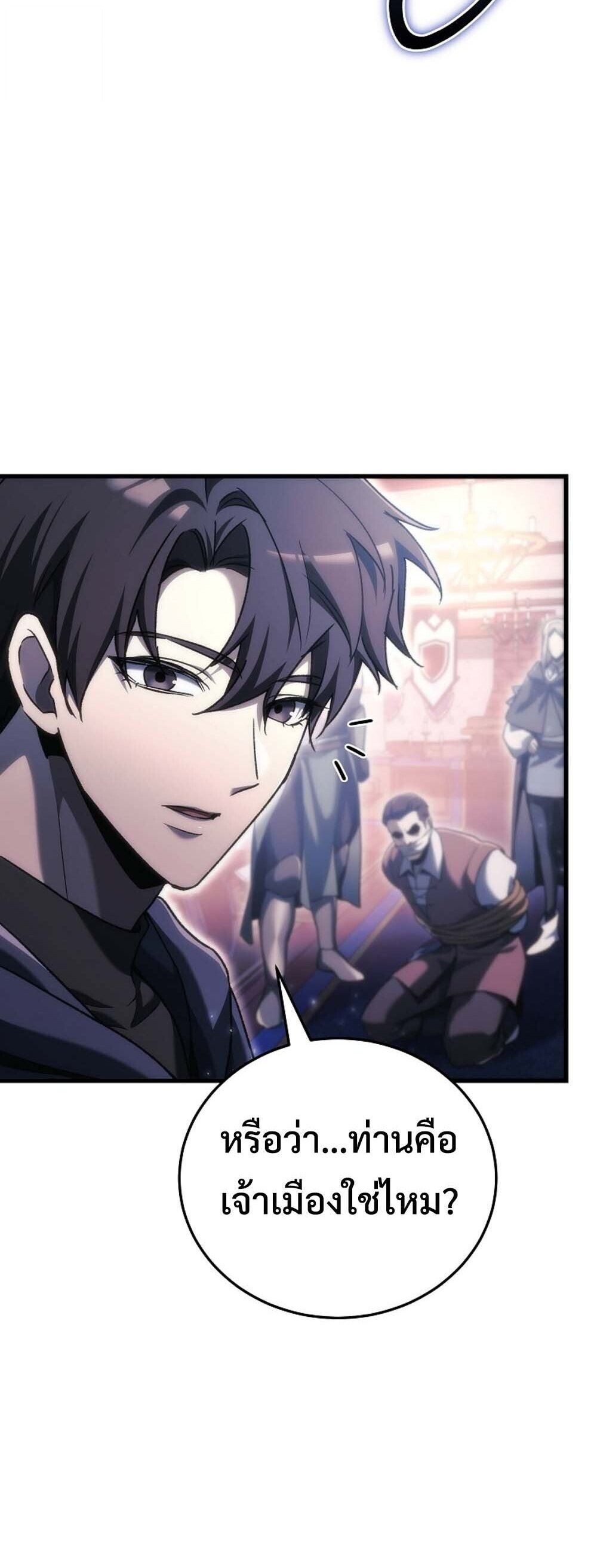 The Genius Blacksmith’s Game เกมเปลี่ยนโลกของช่างตีเหล็กในตำนาน ตอนที่ 36 page 34