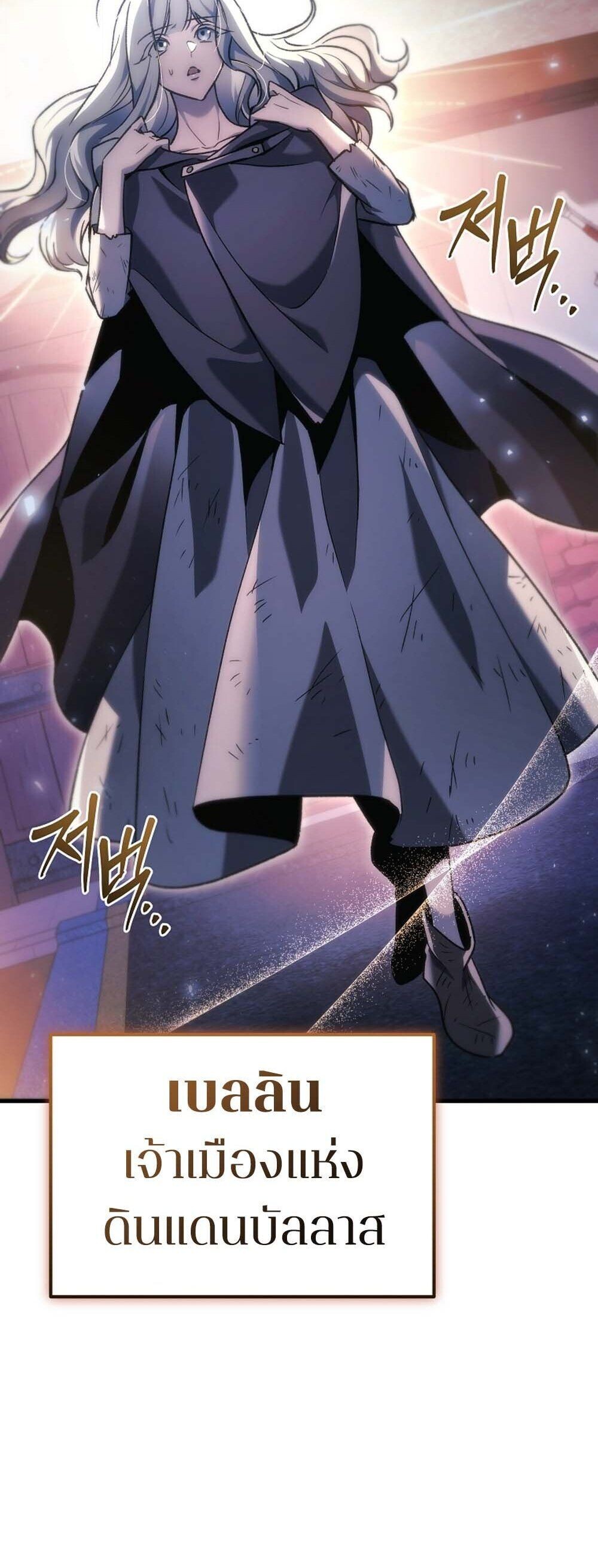 The Genius Blacksmith’s Game เกมเปลี่ยนโลกของช่างตีเหล็กในตำนาน ตอนที่ 36 page 36