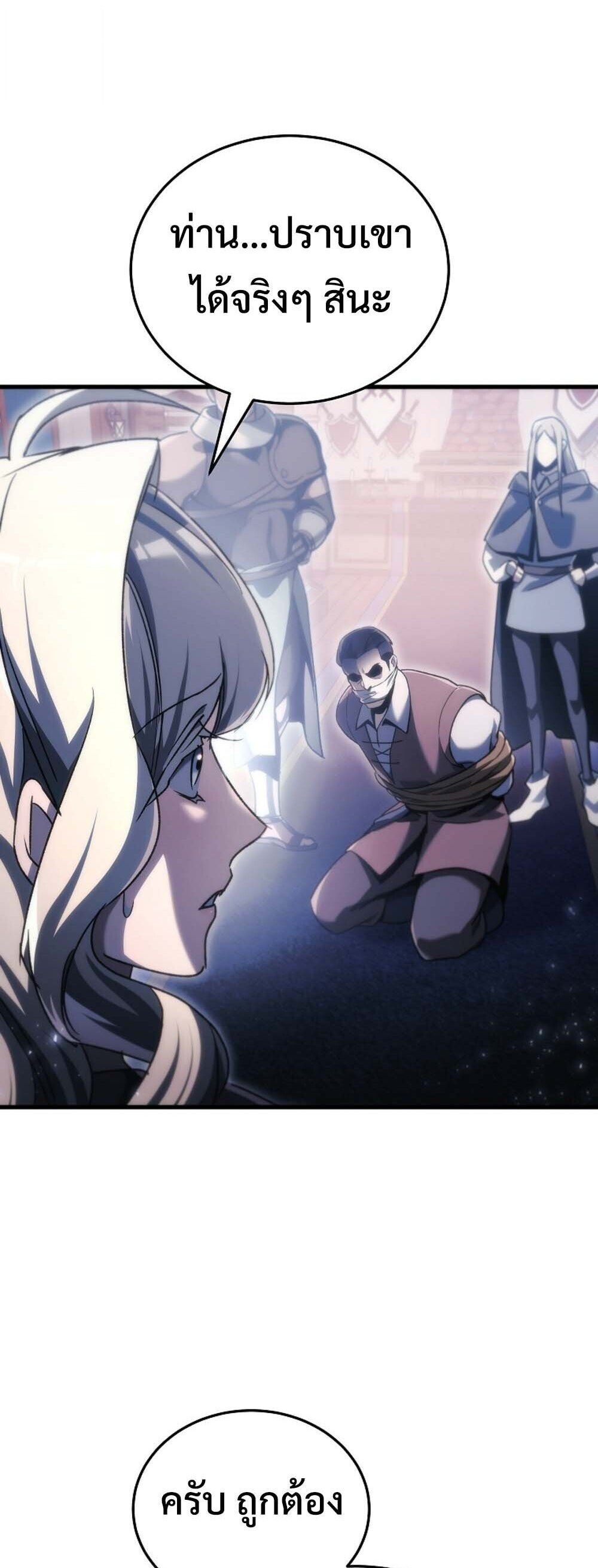 The Genius Blacksmith’s Game เกมเปลี่ยนโลกของช่างตีเหล็กในตำนาน ตอนที่ 36 page 37