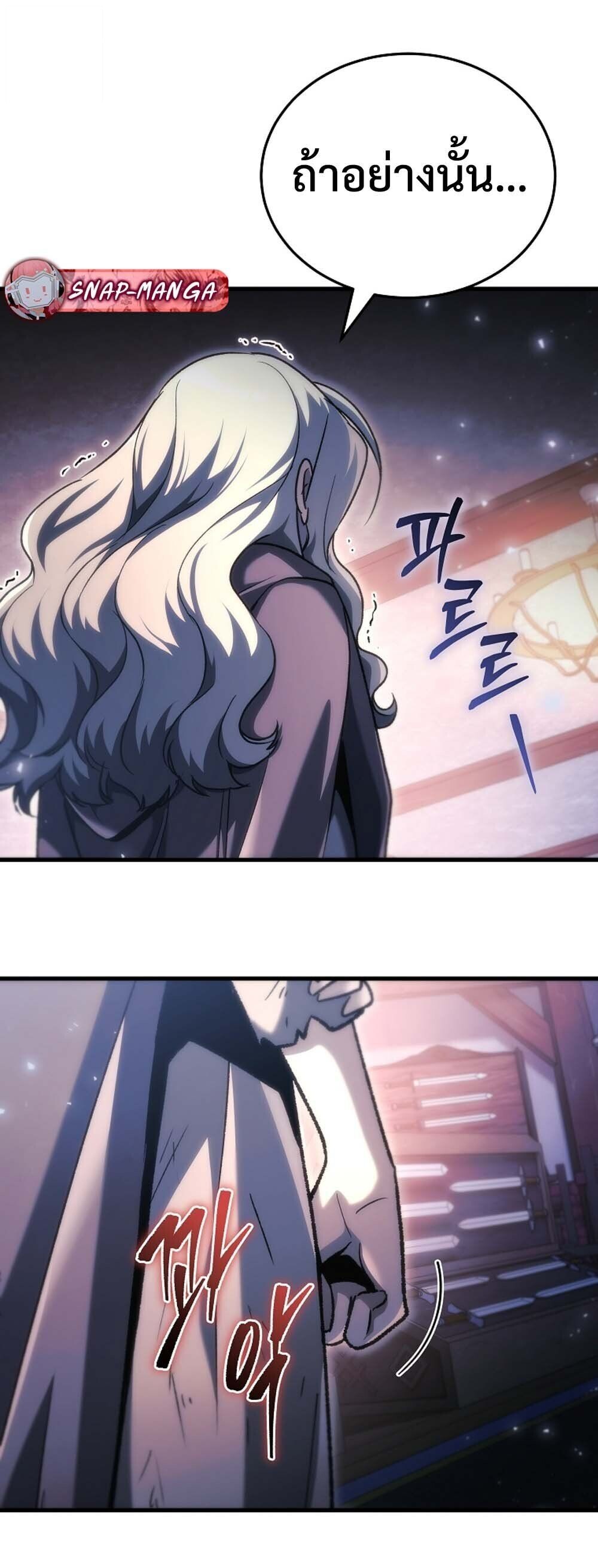 The Genius Blacksmith’s Game เกมเปลี่ยนโลกของช่างตีเหล็กในตำนาน ตอนที่ 36 page 39