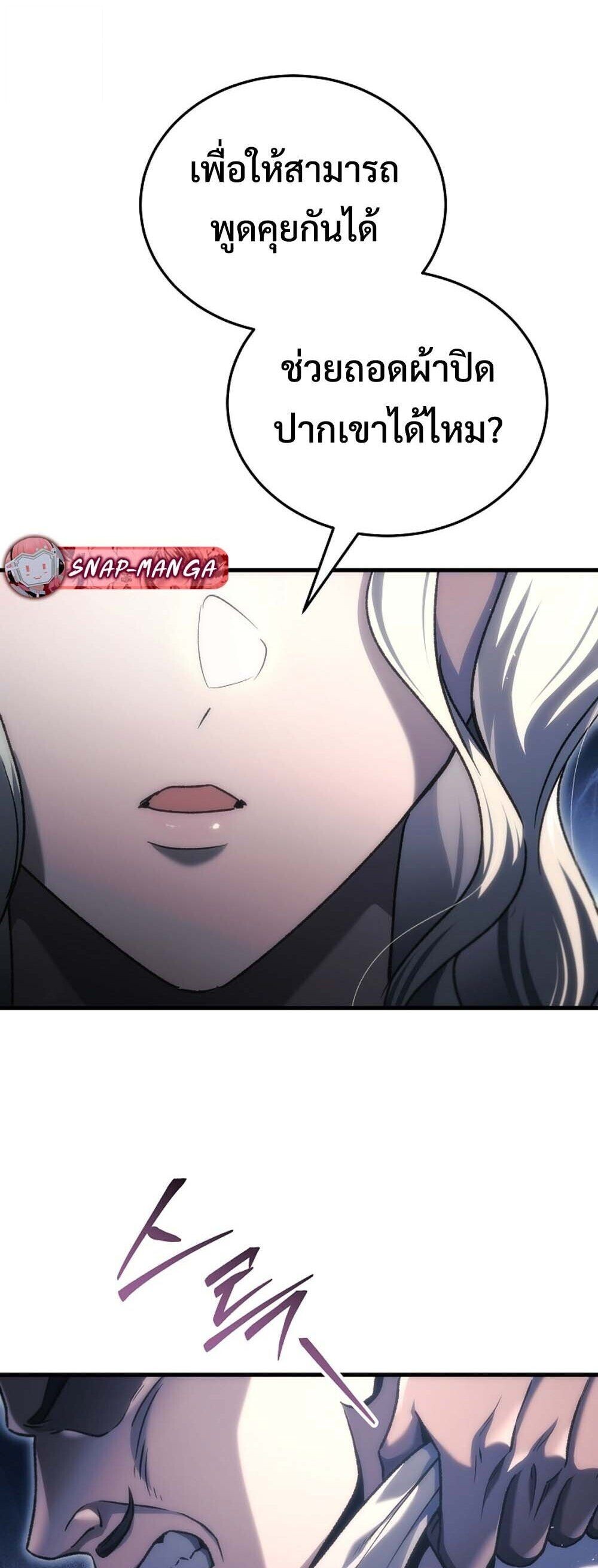 The Genius Blacksmith’s Game เกมเปลี่ยนโลกของช่างตีเหล็กในตำนาน ตอนที่ 36 page 41