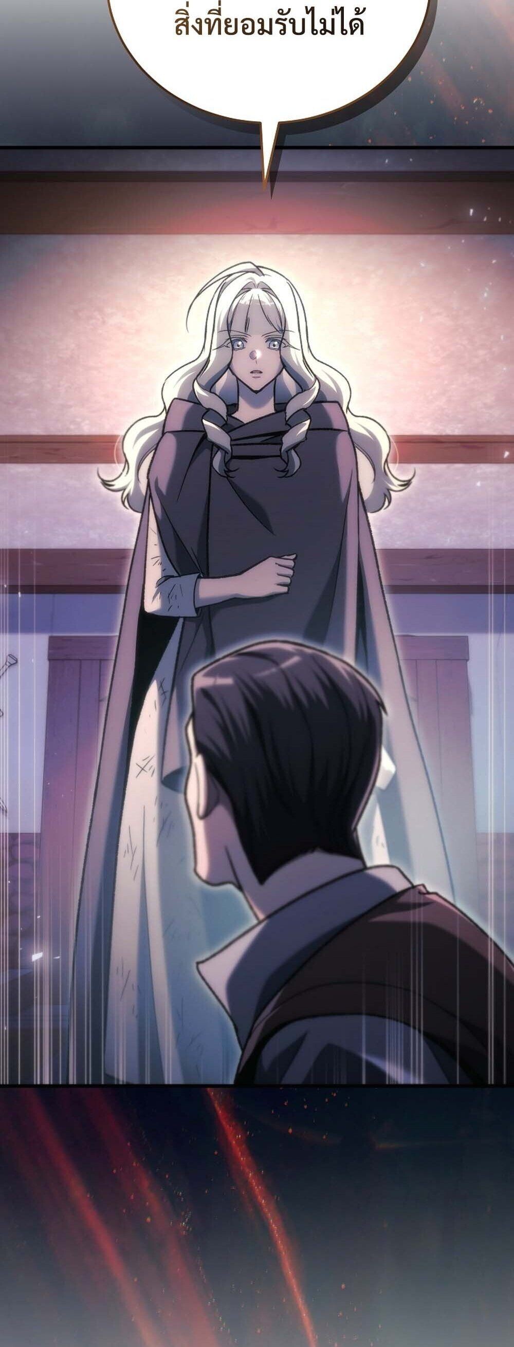 The Genius Blacksmith’s Game เกมเปลี่ยนโลกของช่างตีเหล็กในตำนาน ตอนที่ 36 page 45