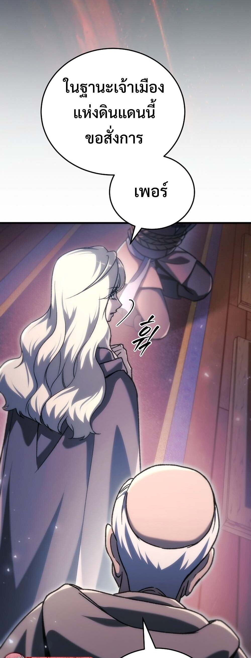 The Genius Blacksmith’s Game เกมเปลี่ยนโลกของช่างตีเหล็กในตำนาน ตอนที่ 36 page 46