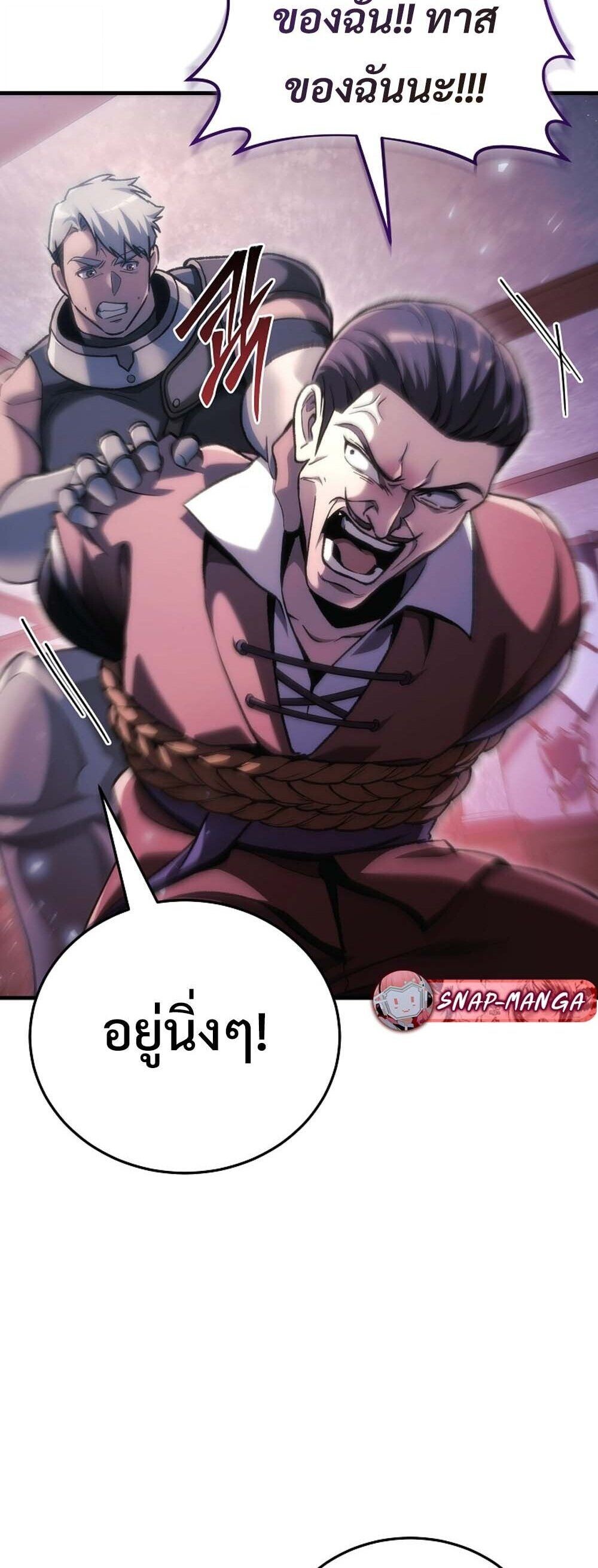 The Genius Blacksmith’s Game เกมเปลี่ยนโลกของช่างตีเหล็กในตำนาน ตอนที่ 36 page 49