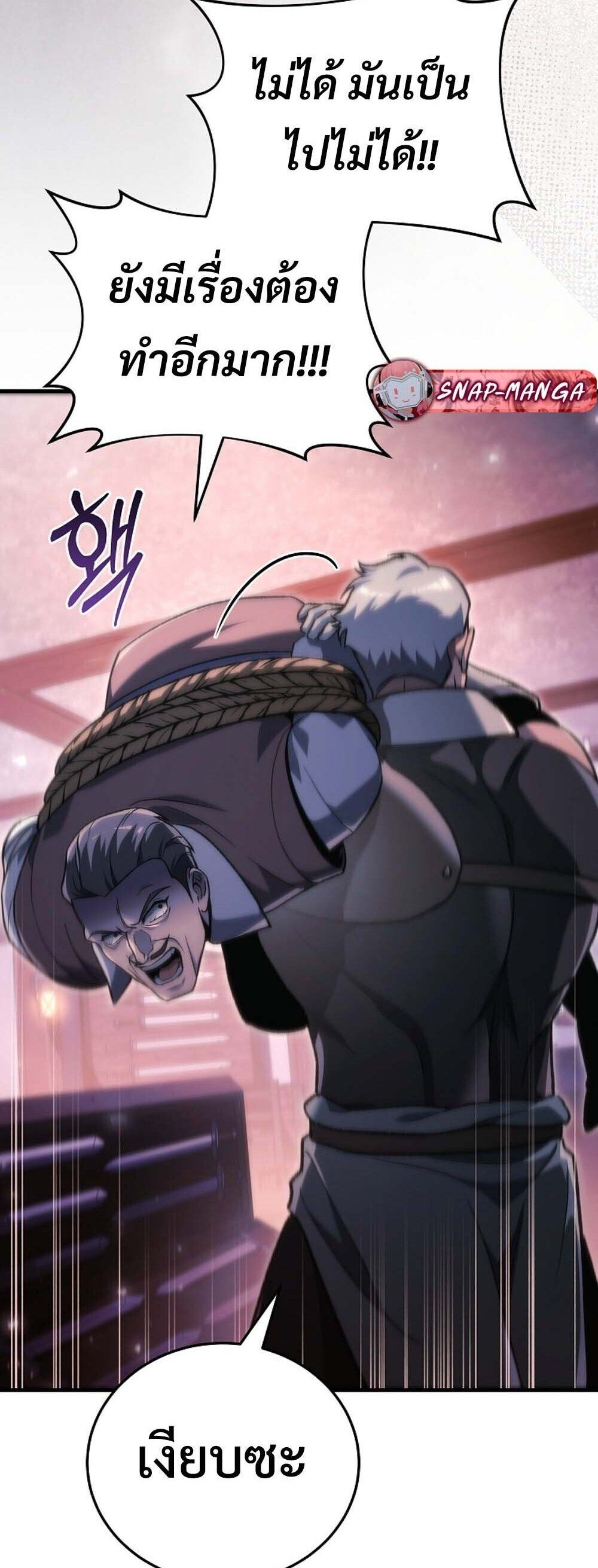 The Genius Blacksmith’s Game เกมเปลี่ยนโลกของช่างตีเหล็กในตำนาน ตอนที่ 36 page 52