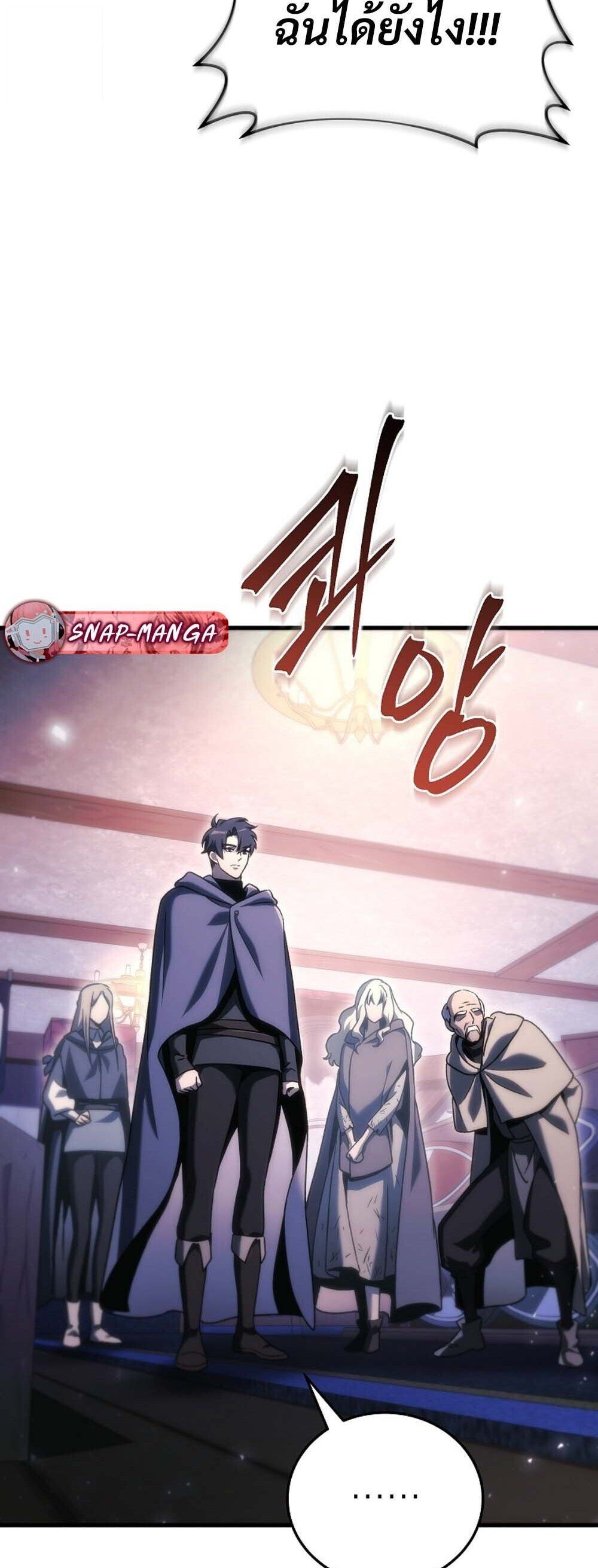 The Genius Blacksmith’s Game เกมเปลี่ยนโลกของช่างตีเหล็กในตำนาน ตอนที่ 36 page 55