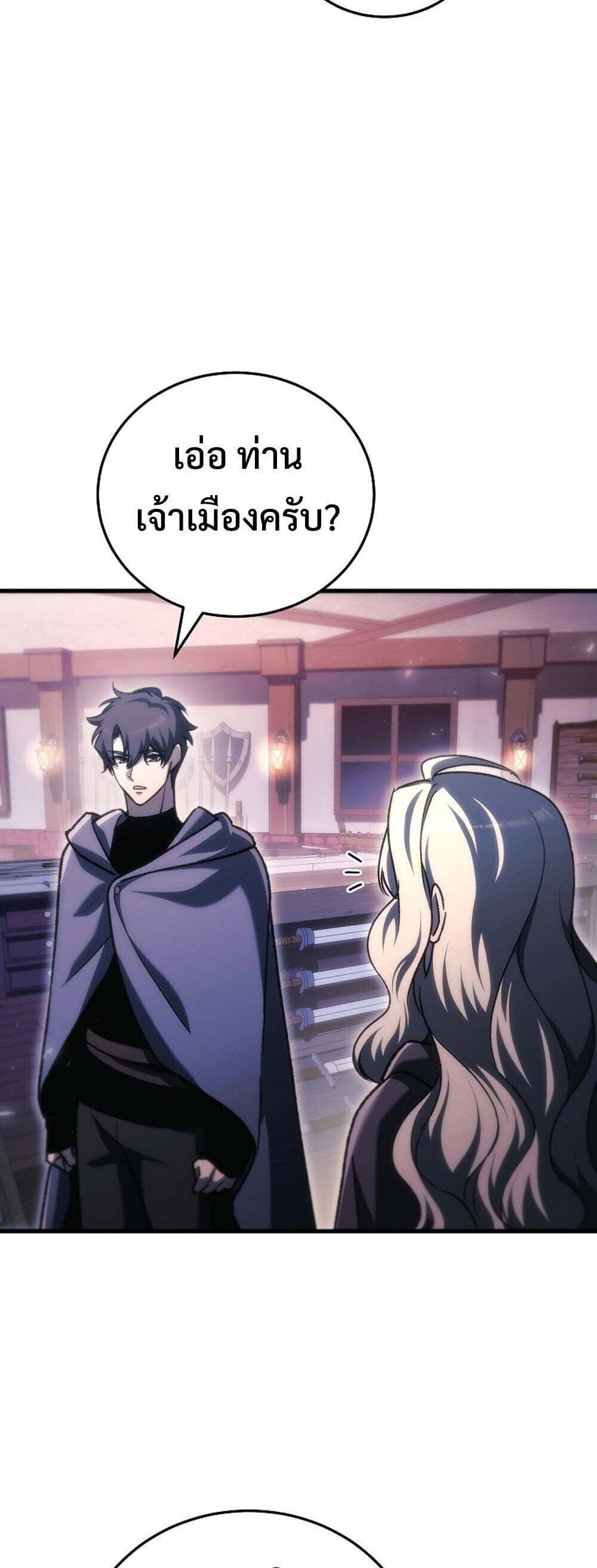 The Genius Blacksmith’s Game เกมเปลี่ยนโลกของช่างตีเหล็กในตำนาน ตอนที่ 36 page 56