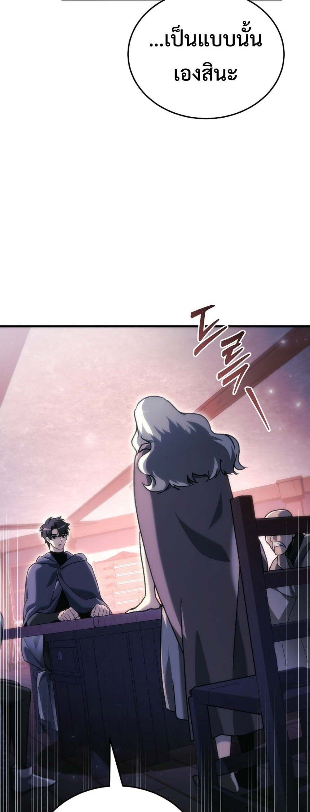 The Genius Blacksmith’s Game เกมเปลี่ยนโลกของช่างตีเหล็กในตำนาน ตอนที่ 36 page 59