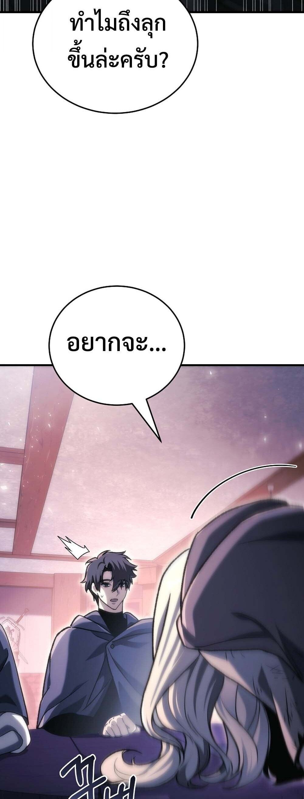 The Genius Blacksmith’s Game เกมเปลี่ยนโลกของช่างตีเหล็กในตำนาน ตอนที่ 36 page 60