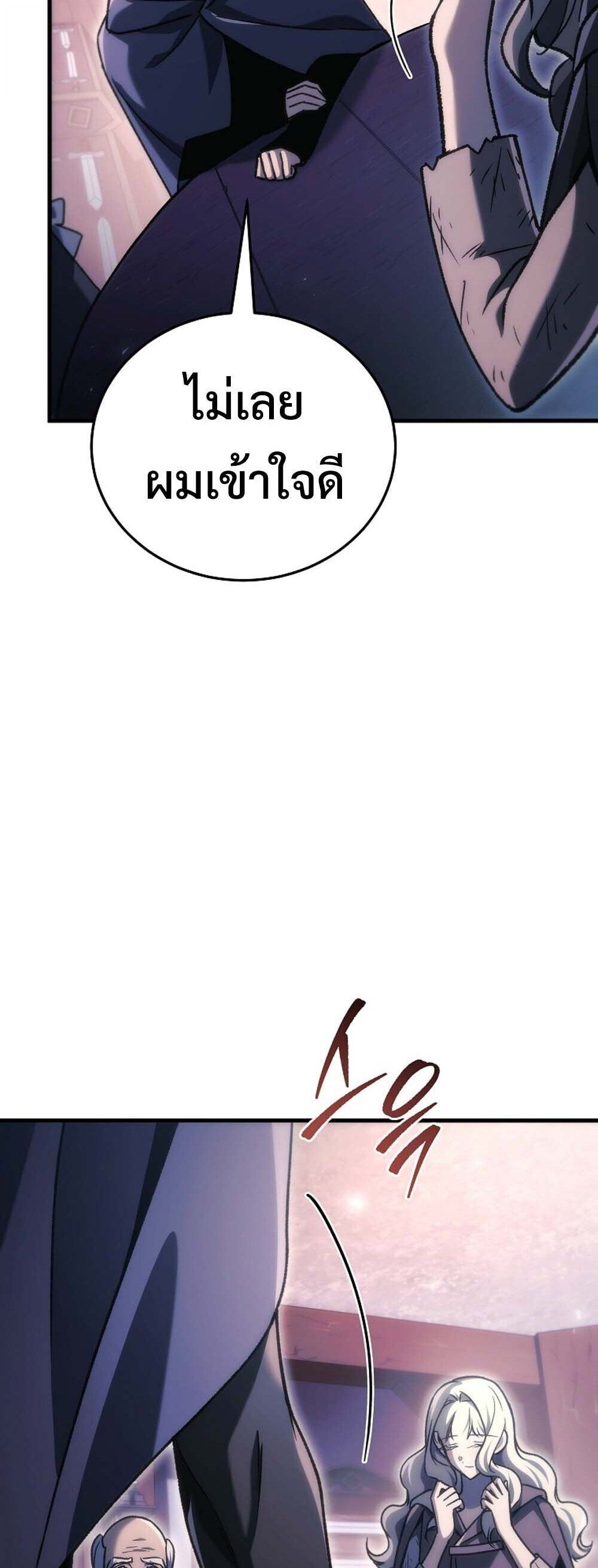 The Genius Blacksmith’s Game เกมเปลี่ยนโลกของช่างตีเหล็กในตำนาน ตอนที่ 36 page 66