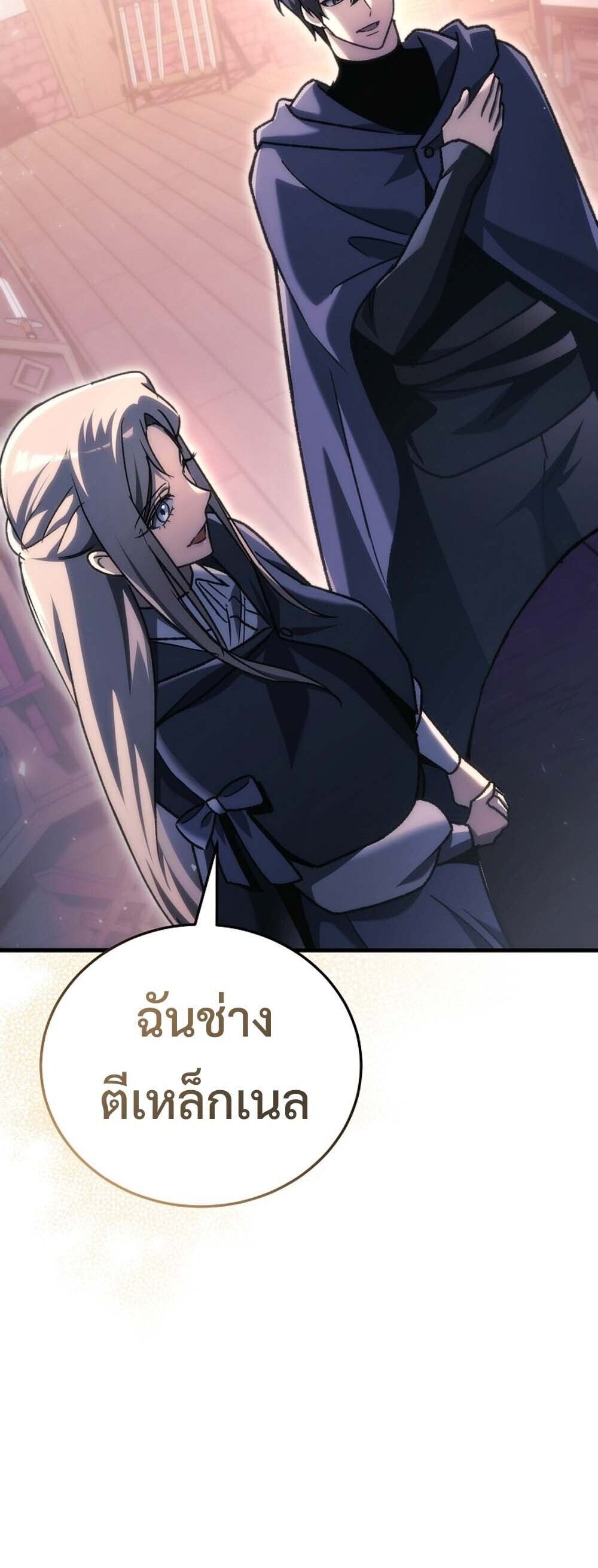 The Genius Blacksmith’s Game เกมเปลี่ยนโลกของช่างตีเหล็กในตำนาน ตอนที่ 36 page 68