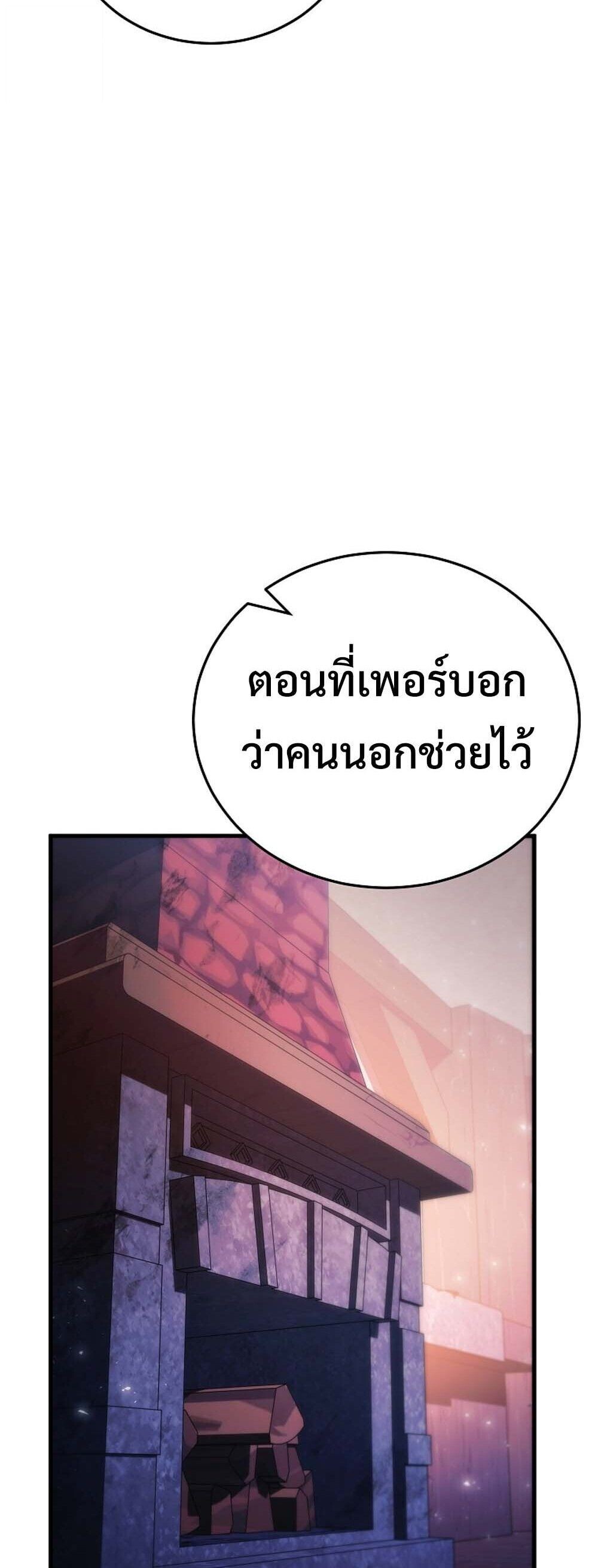 The Genius Blacksmith’s Game เกมเปลี่ยนโลกของช่างตีเหล็กในตำนาน ตอนที่ 36 page 71