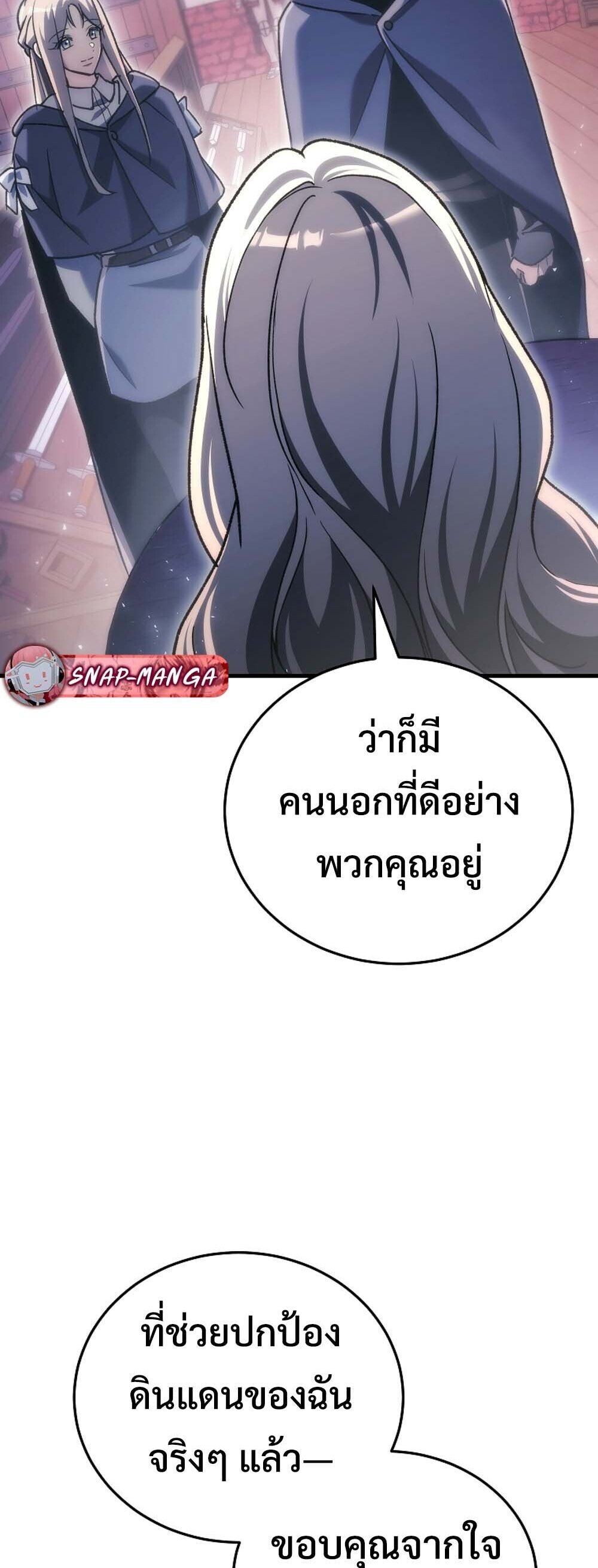 The Genius Blacksmith’s Game เกมเปลี่ยนโลกของช่างตีเหล็กในตำนาน ตอนที่ 36 page 74