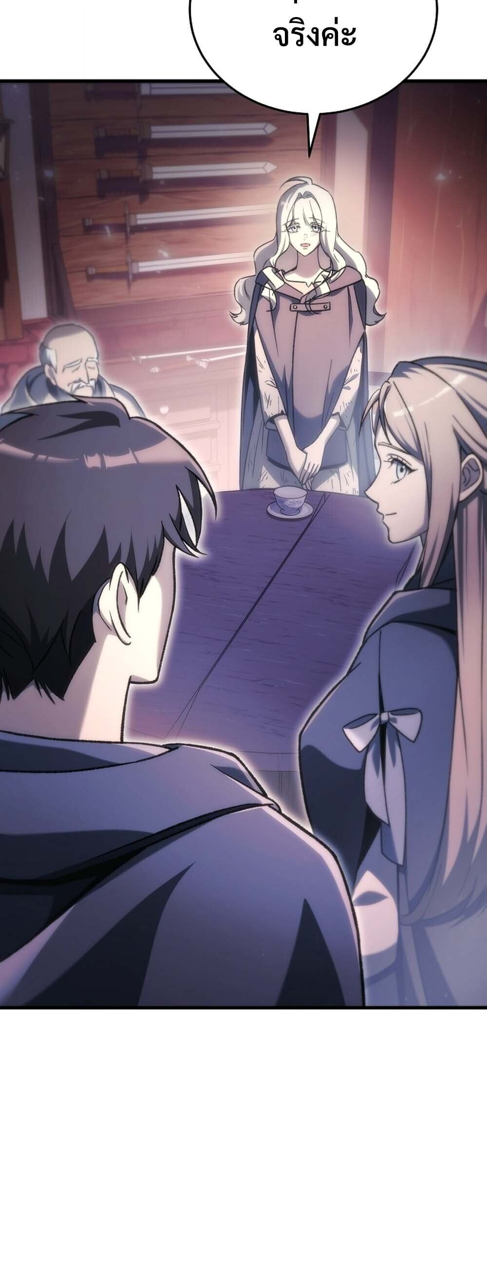 The Genius Blacksmith’s Game เกมเปลี่ยนโลกของช่างตีเหล็กในตำนาน ตอนที่ 36 page 75