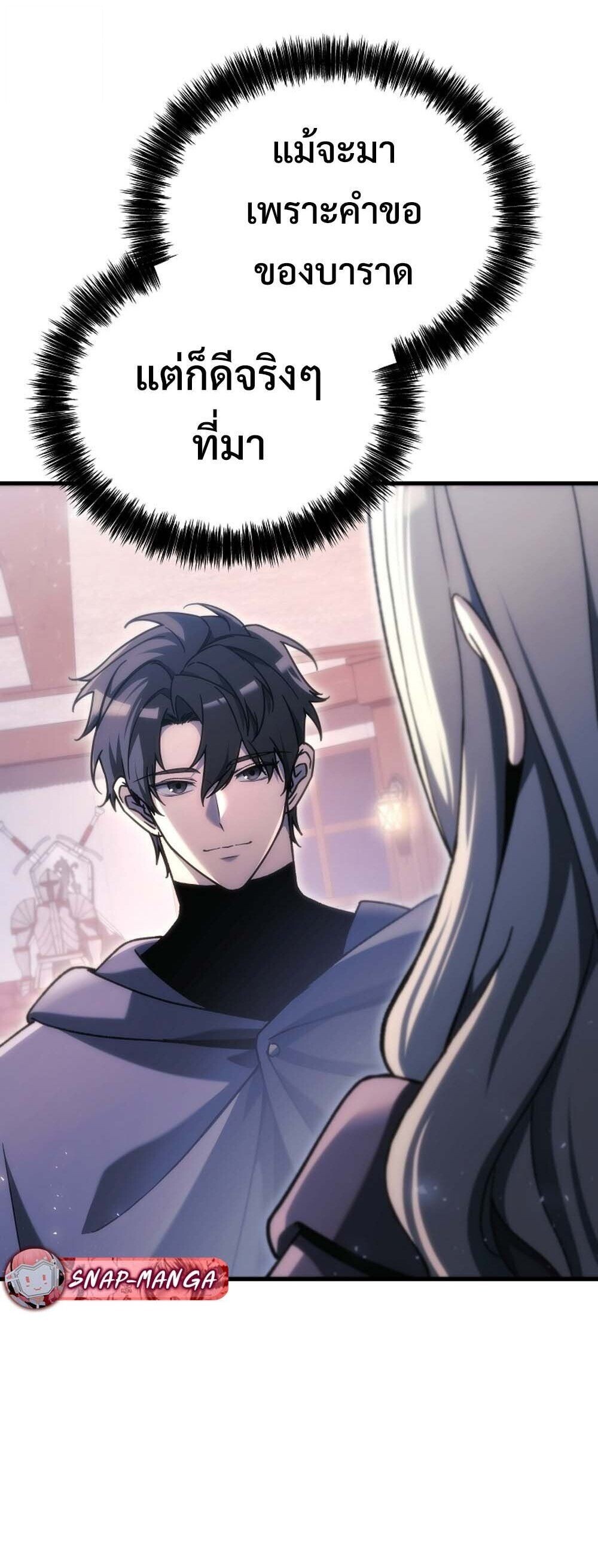 The Genius Blacksmith’s Game เกมเปลี่ยนโลกของช่างตีเหล็กในตำนาน ตอนที่ 36 page 76